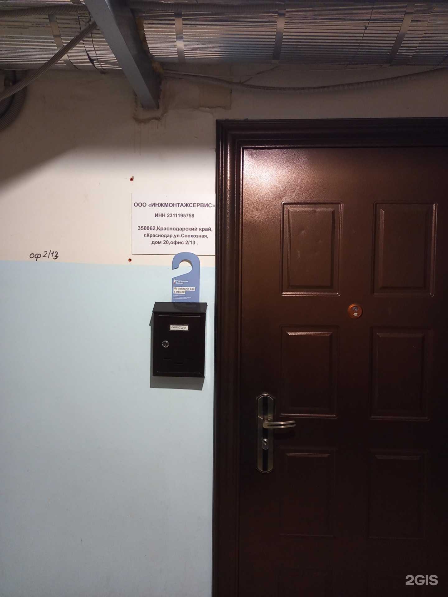 Отзывы на компанию Инжмонтажсервис в Краснодаре c фото