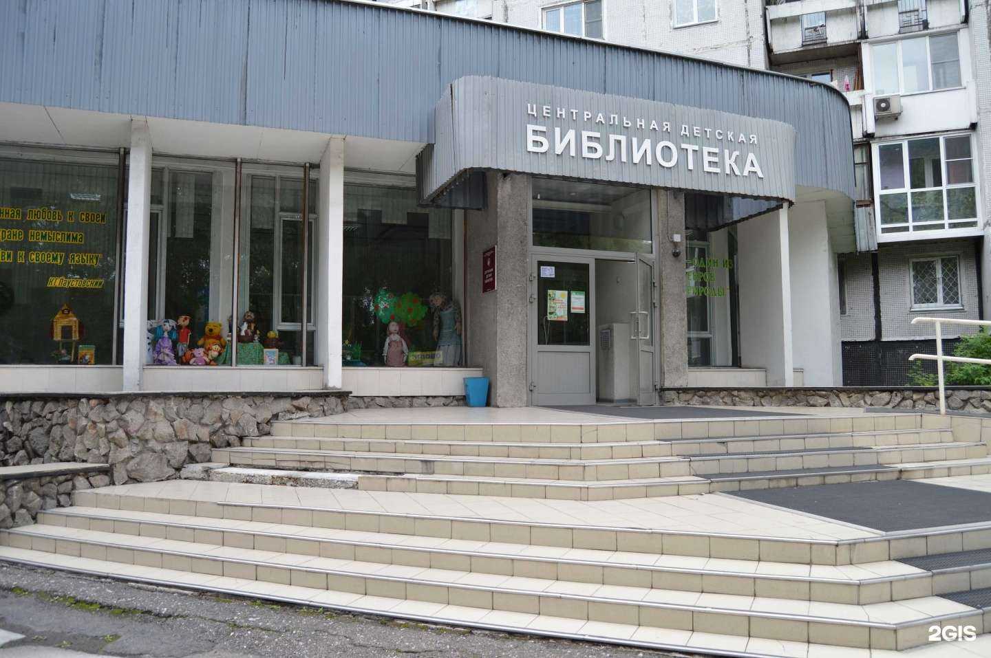 Отзывы на компанию Центральная детская библиотека им. Э.Д. Гольцмана в Новокузнецке c фото