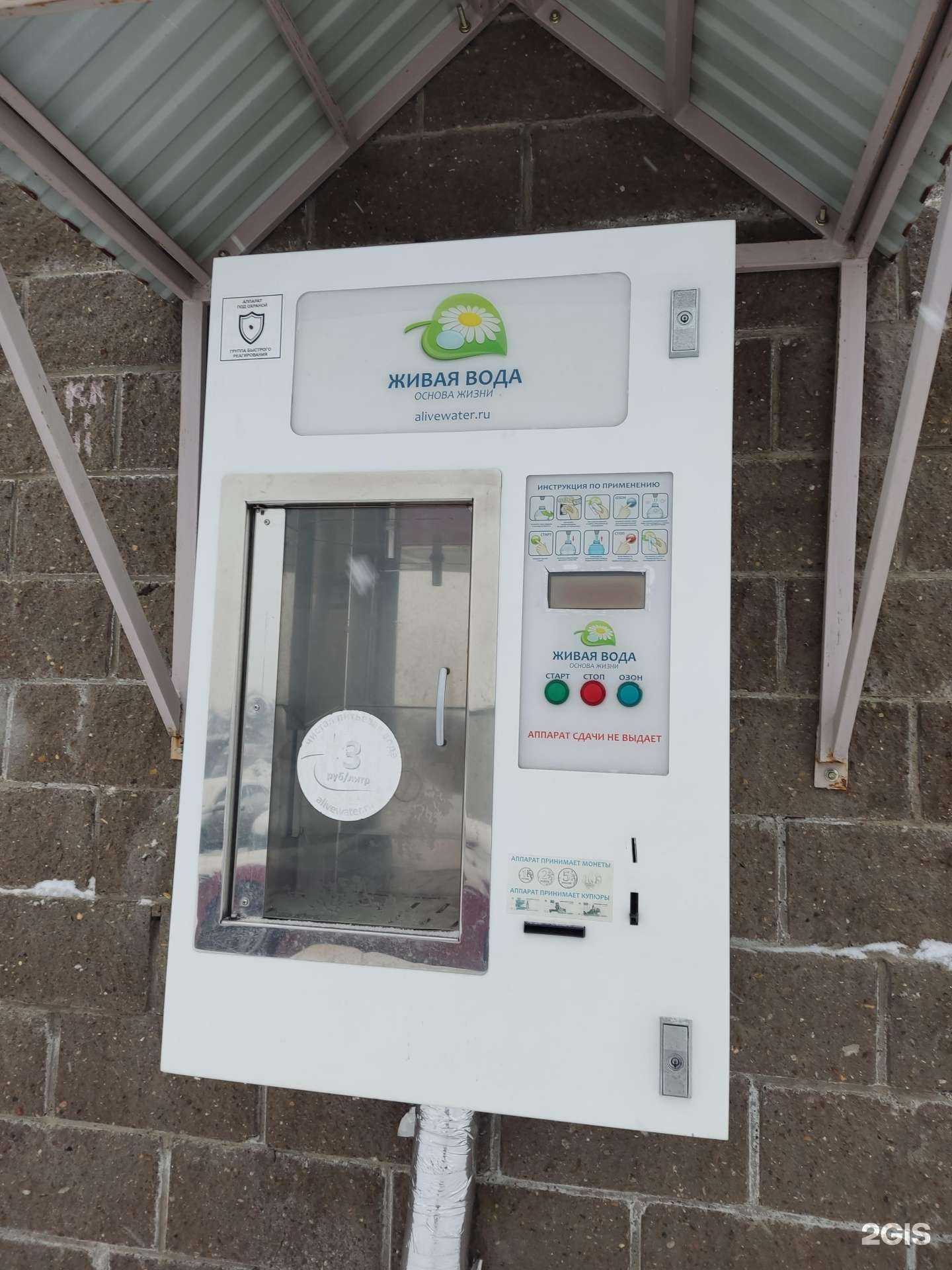 Отзывы на компанию Живая вода в Уфе c фото