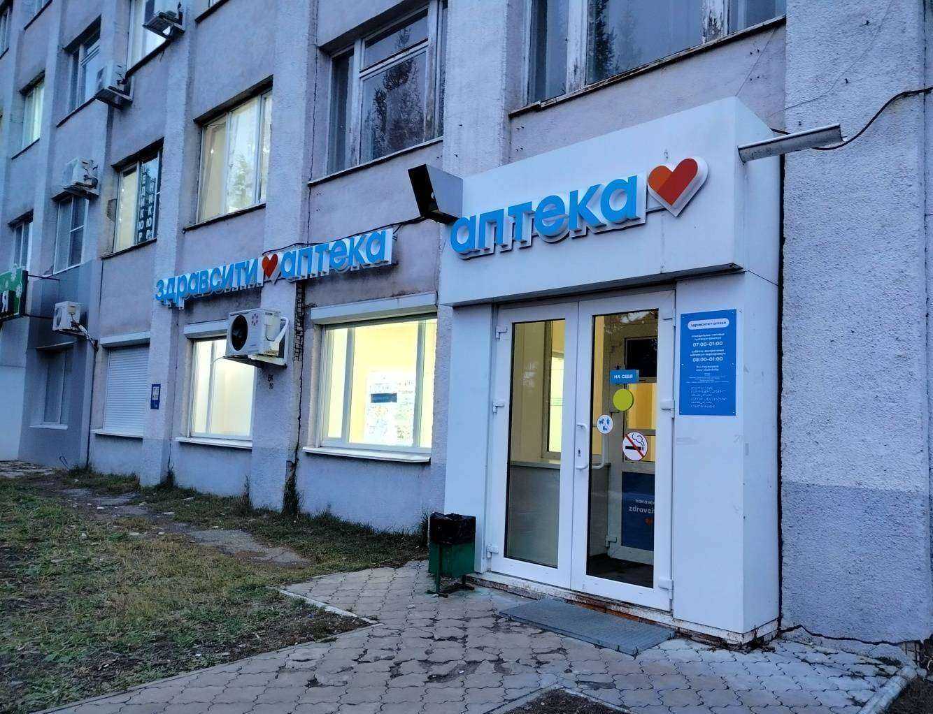 Отзывы на компанию Здравсити в г. Новочебоксарск c фото