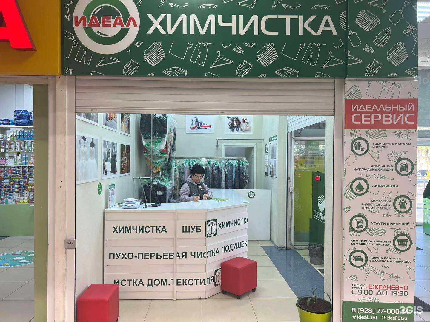 Отзывы на компанию Идеал в г. Азов c фото