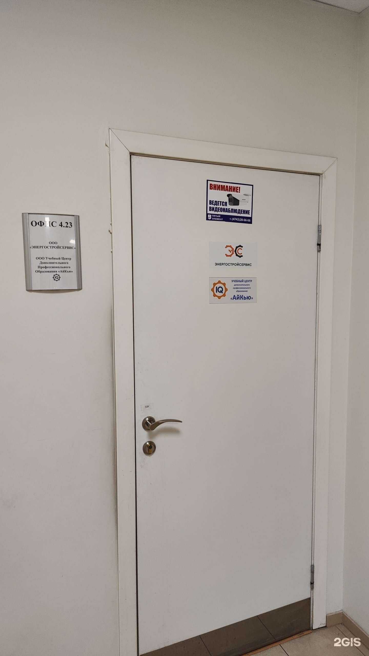 Отзывы на компанию АйКью в Старом Осколе c фото