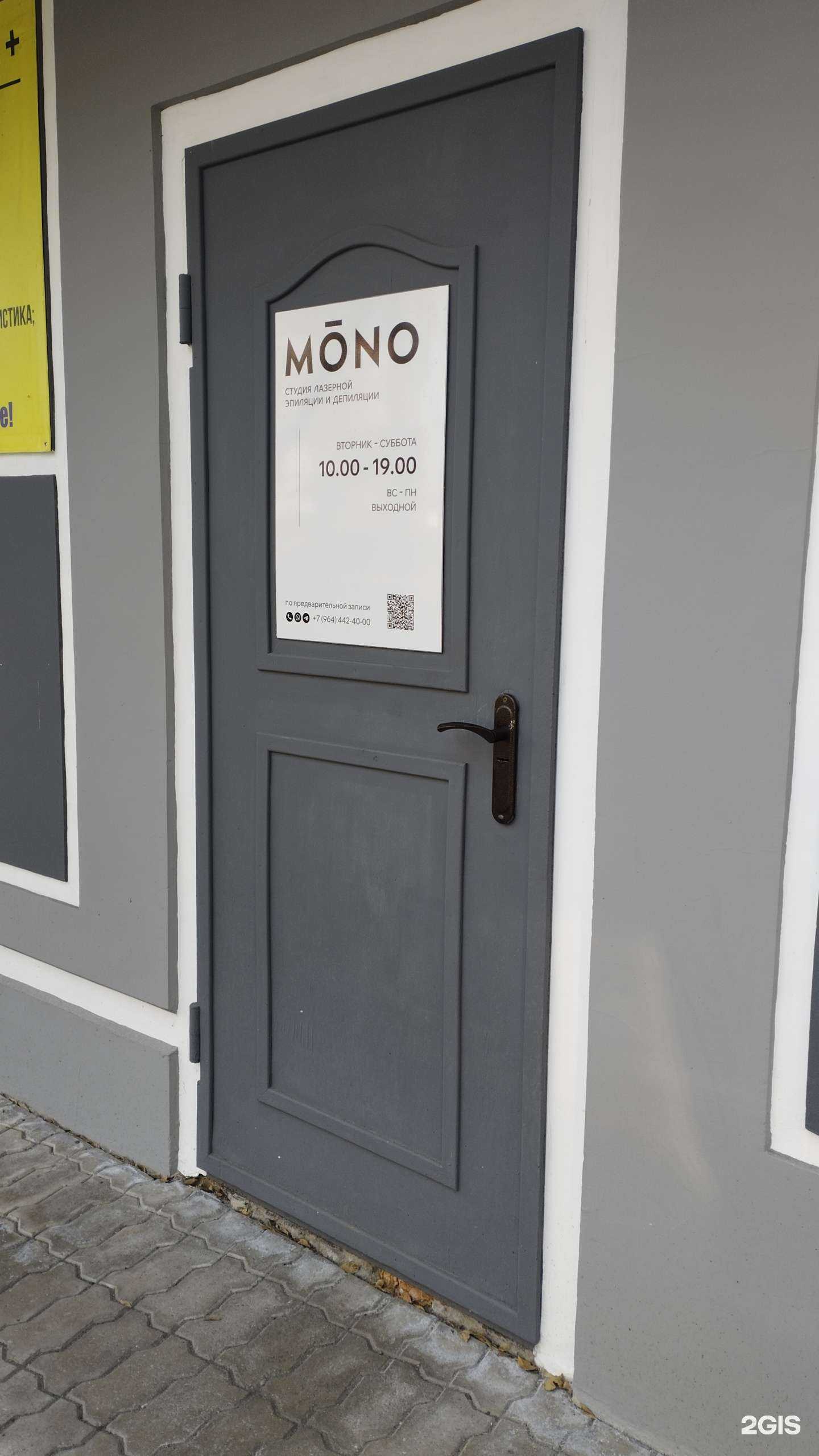 Отзывы на компанию Monostudio в г. Уссурийск c фото