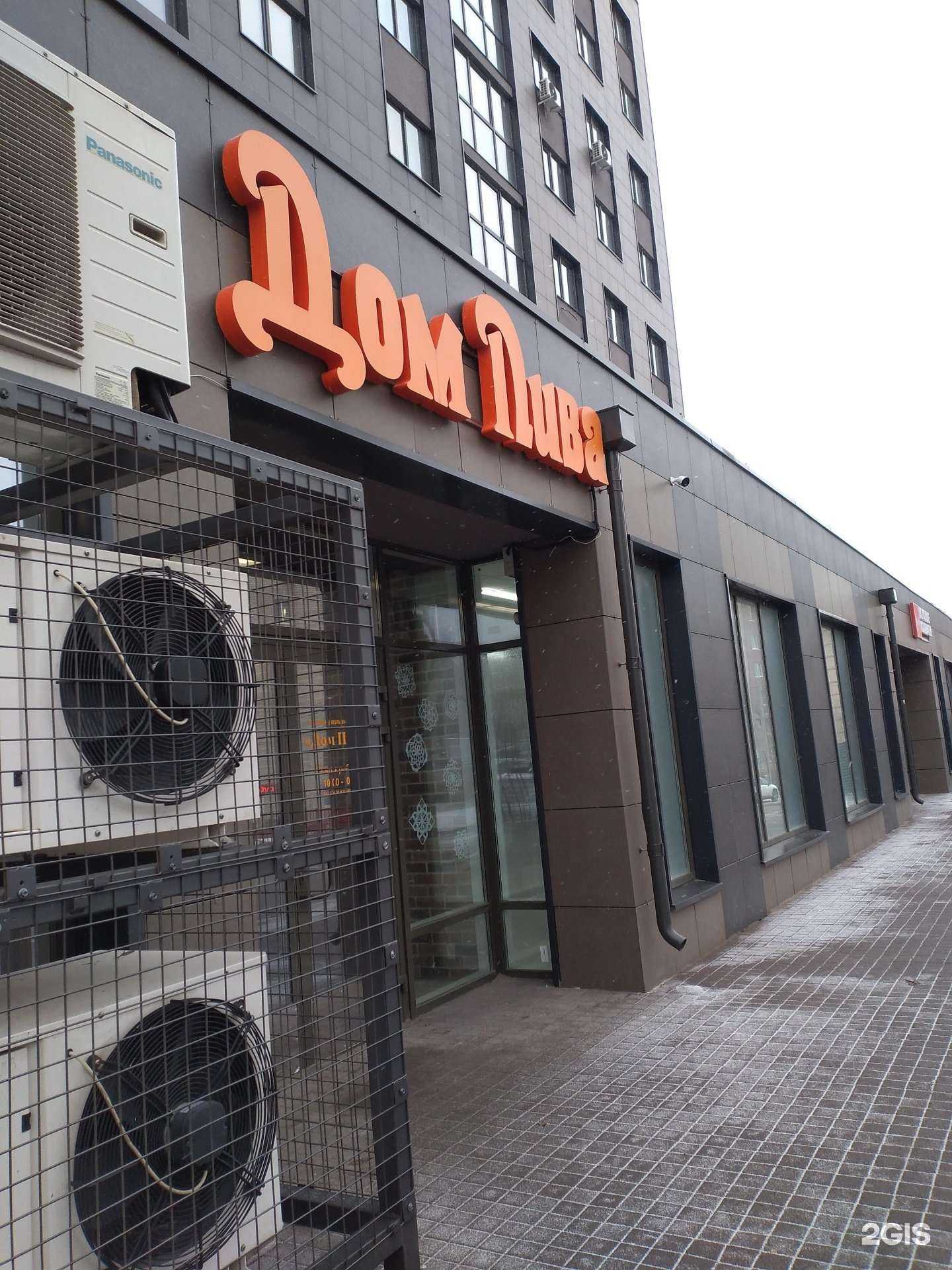 Отзывы на компанию Дом Пива в Рязани c фото