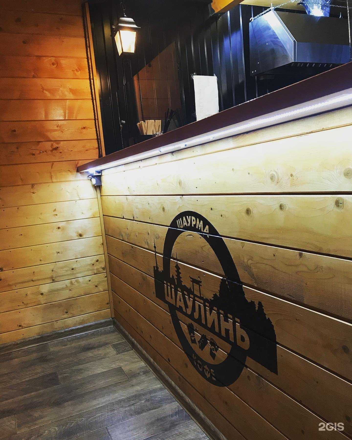 Отзывы на компанию Шаулинь в Кирове c фото