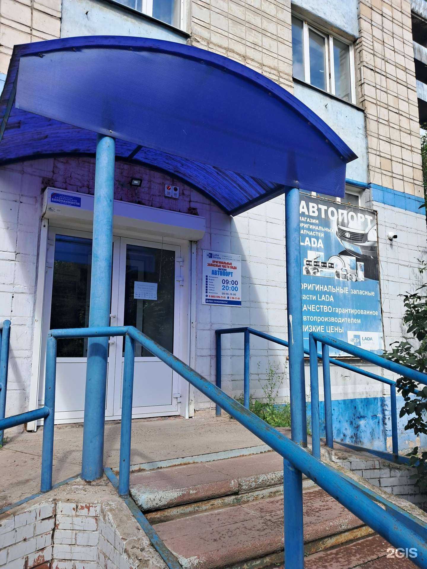 Отзывы на компанию Автопорт в г. Сосновоборск c фото