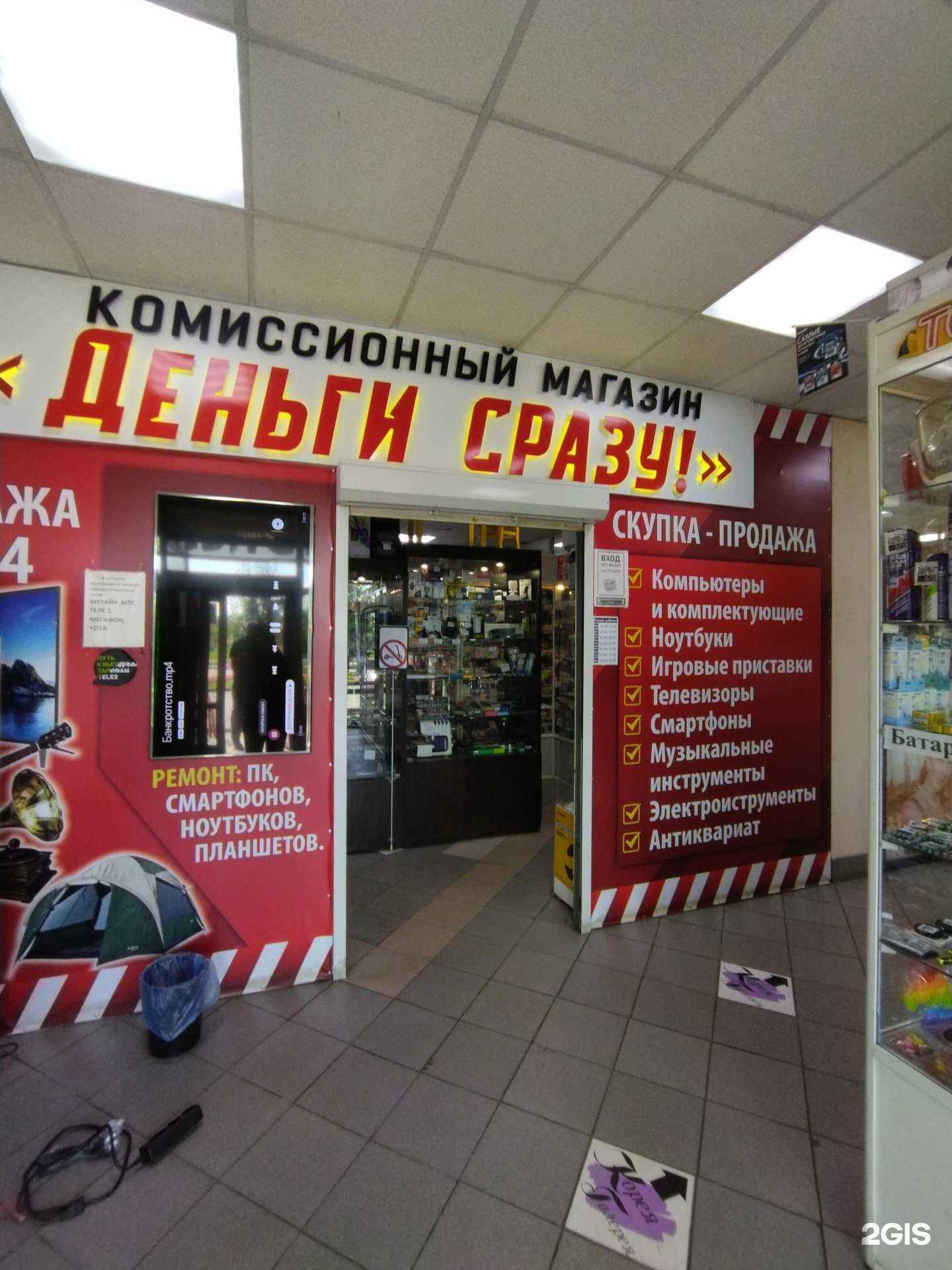 Отзывы на компанию Деньги сразу в г. Междуреченск c фото