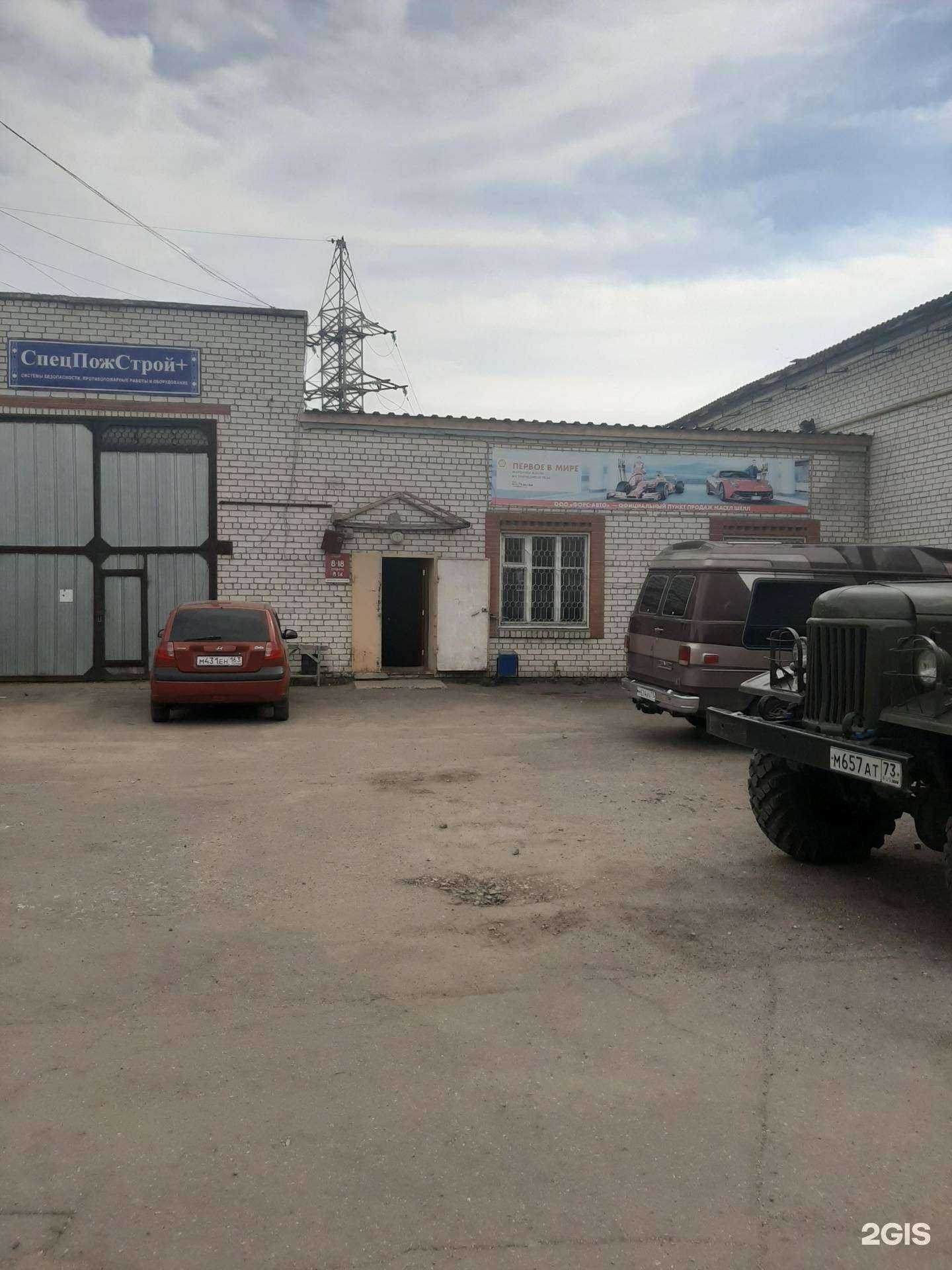 Отзывы на компанию Форс Авто в Димитровграде c фото