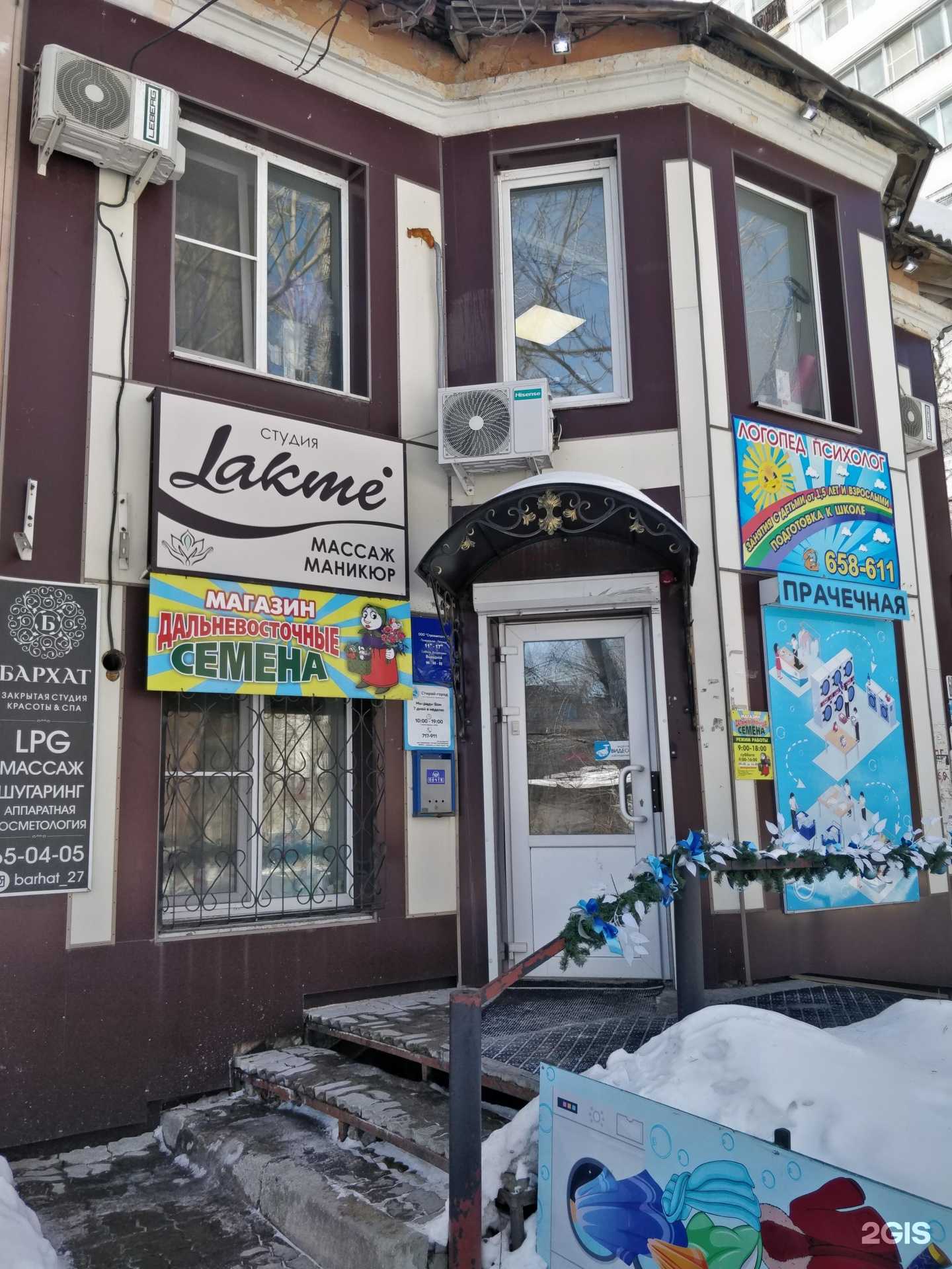 Отзывы на компанию Дальневосточные семена в Хабаровске c фото