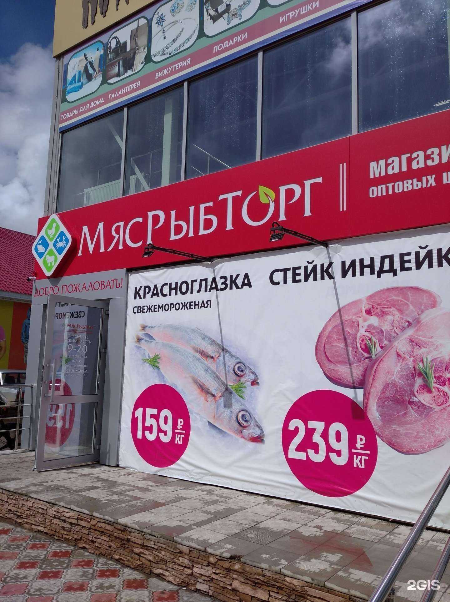 Отзывы на компанию МясРыбТорг в Октябрьском c фото