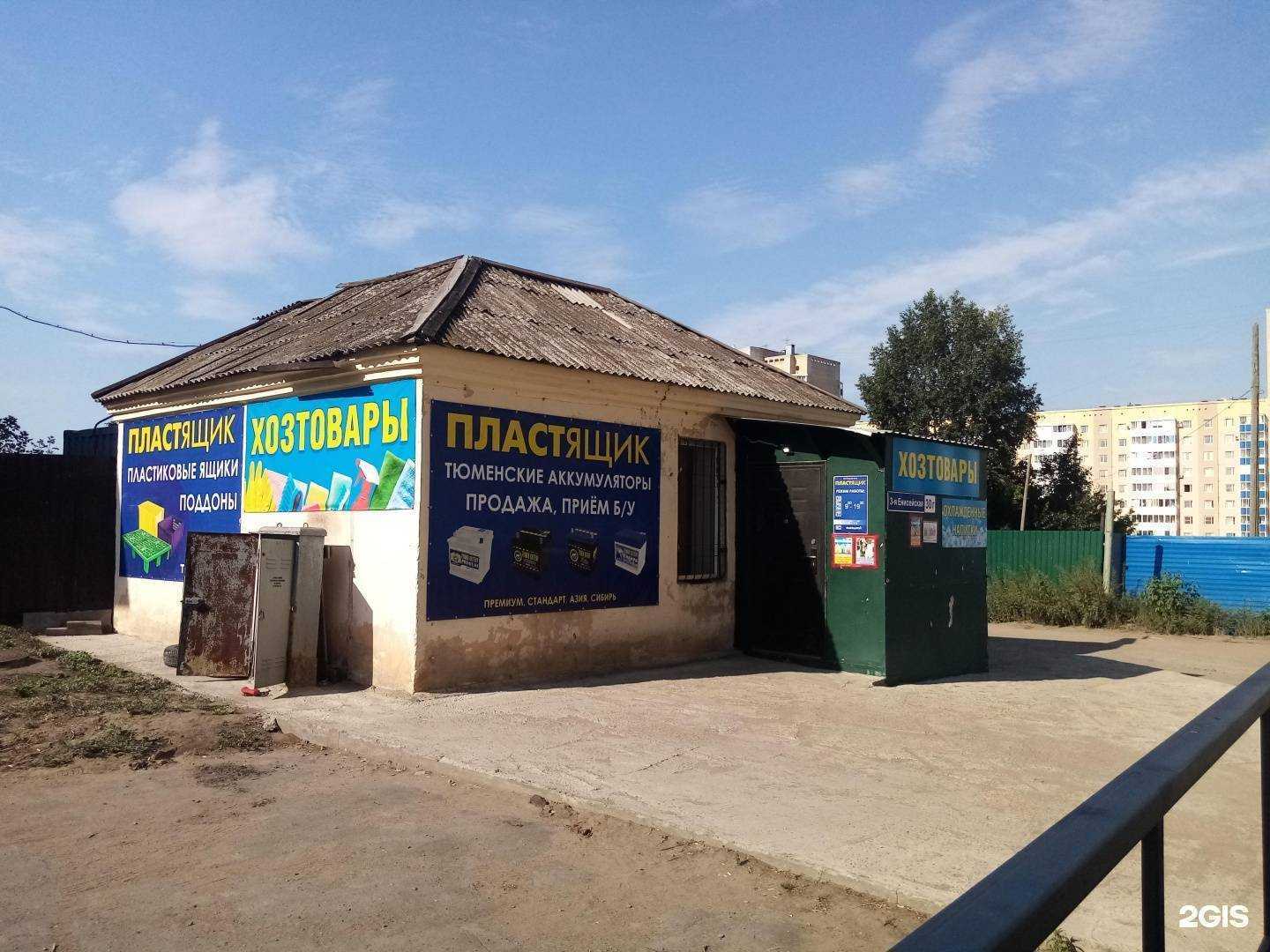 Отзывы на компанию Пластящик в Омске c фото - фотография 2 из 2