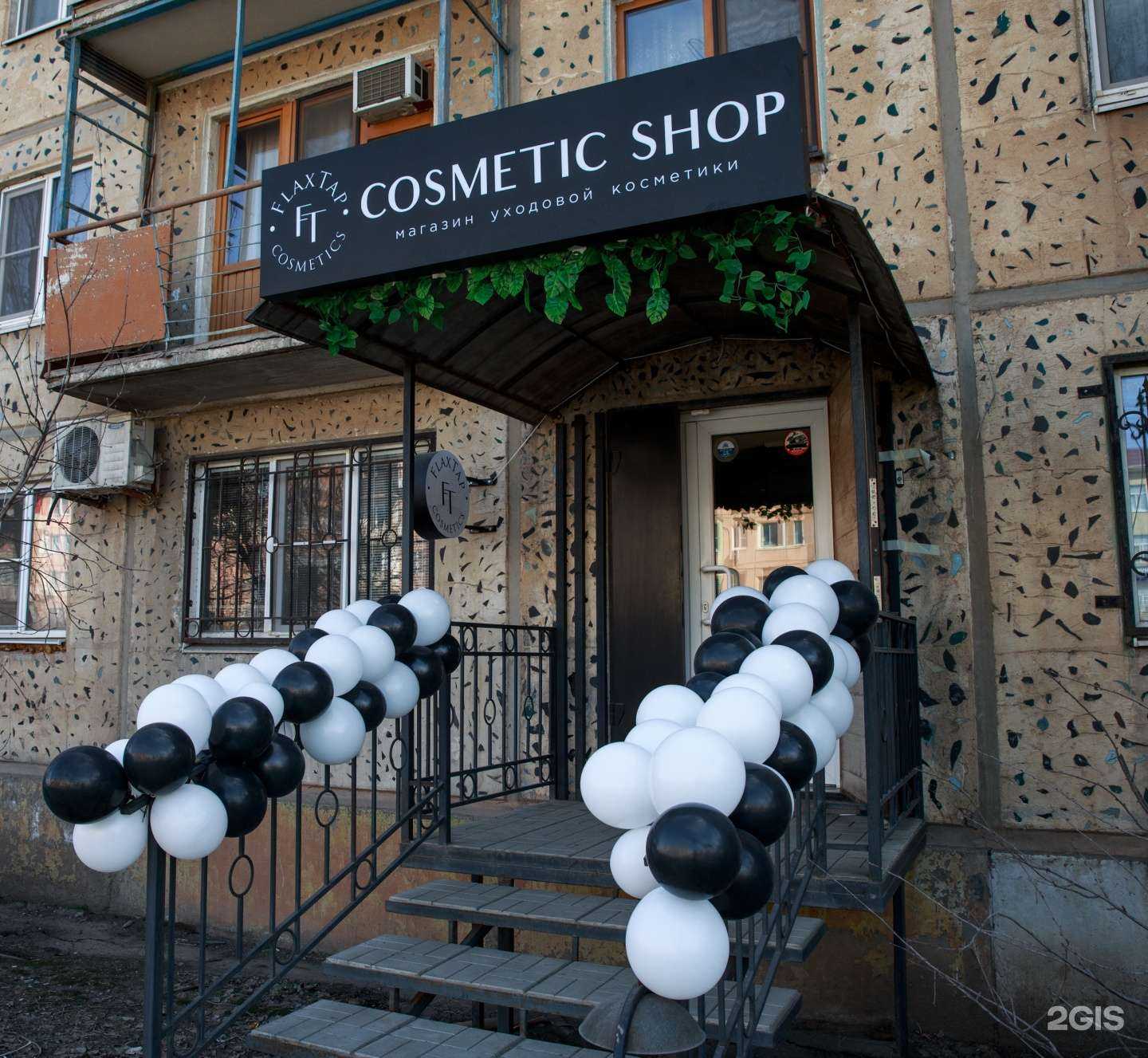 Отзывы на компанию Студия красоты в г. Астрахань c фото