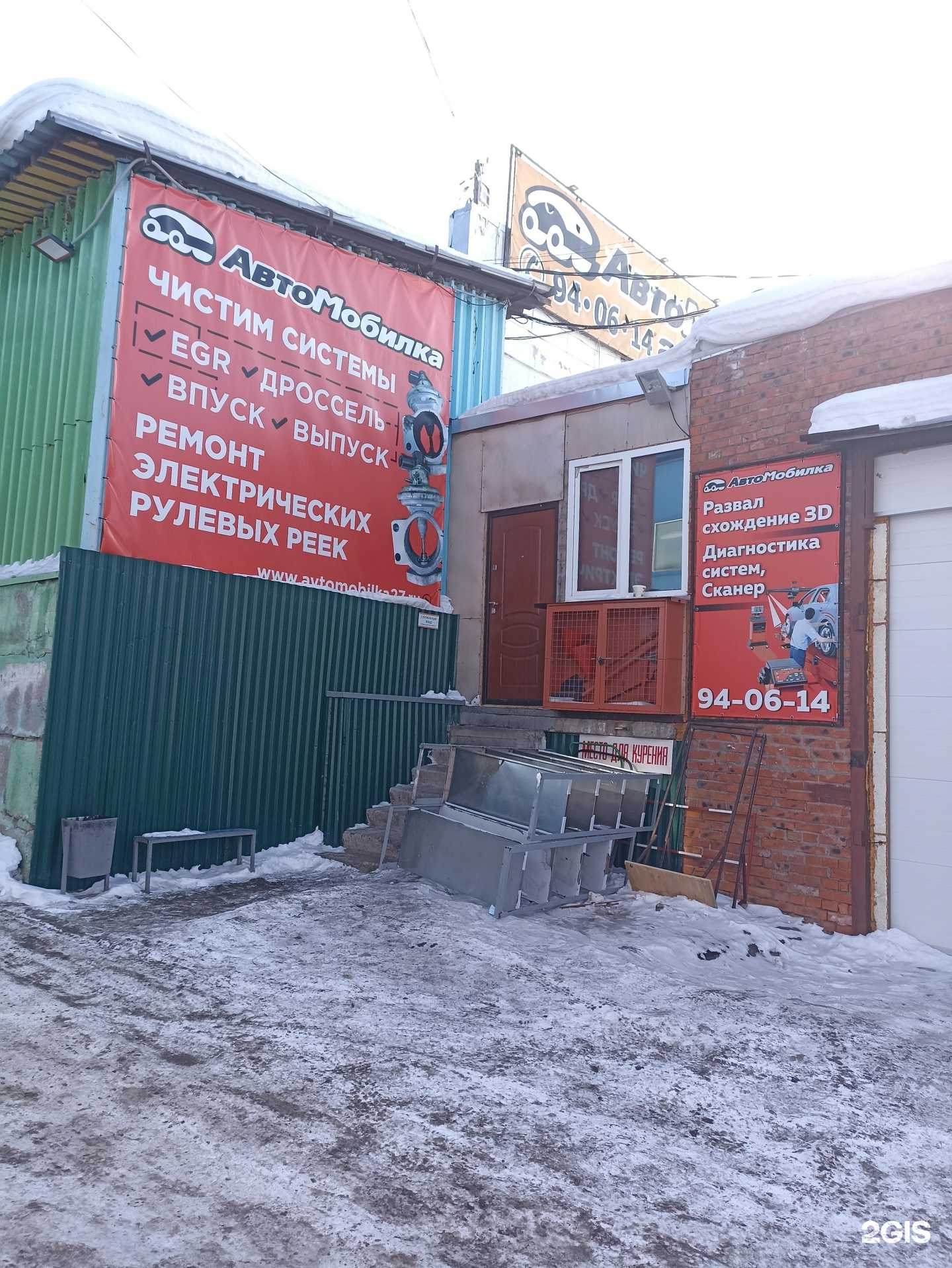 Отзывы на компанию Автомобилка в г. Хабаровск c фото