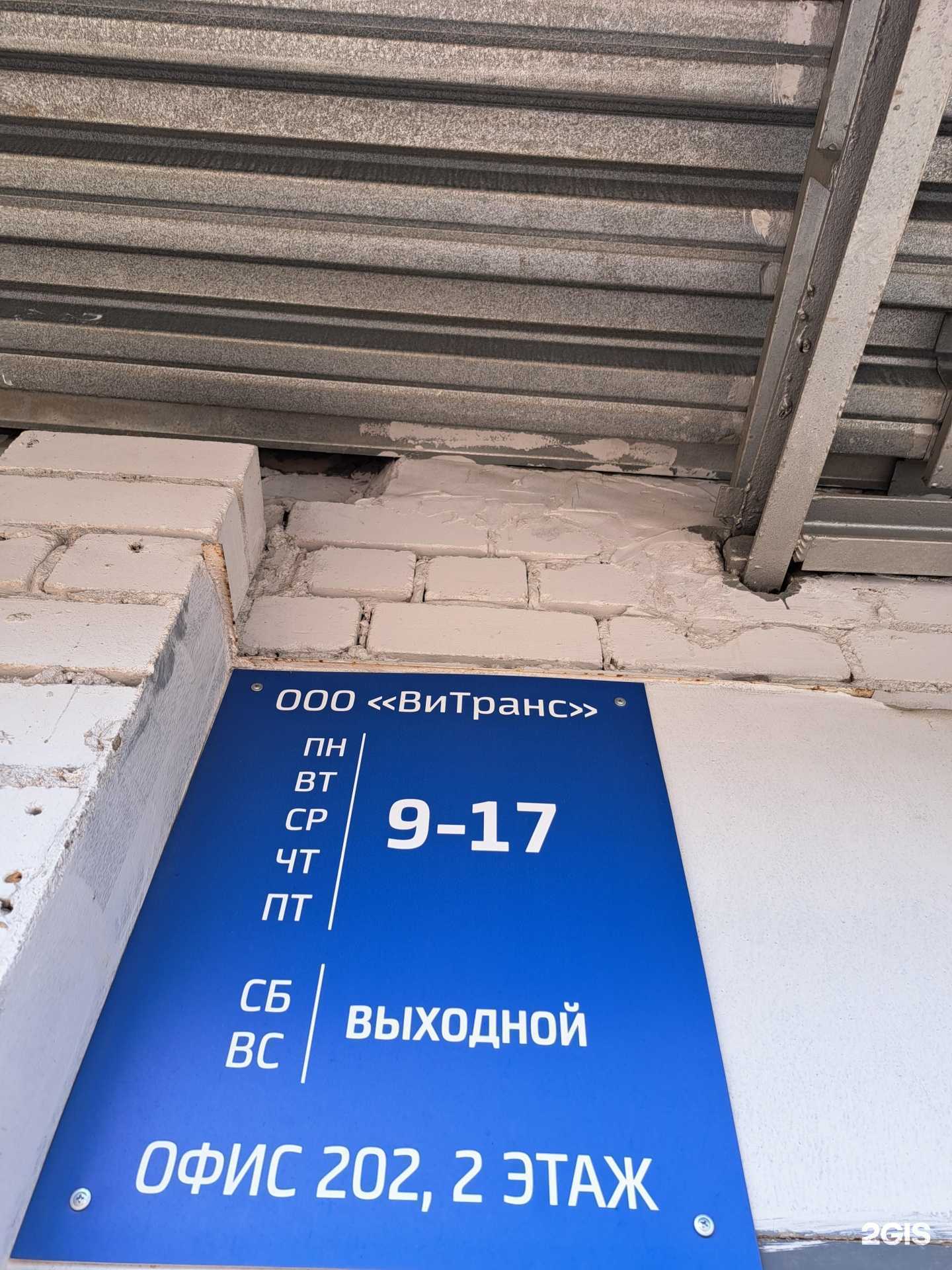 Отзывы на компанию Витранс в Ярославле c фото