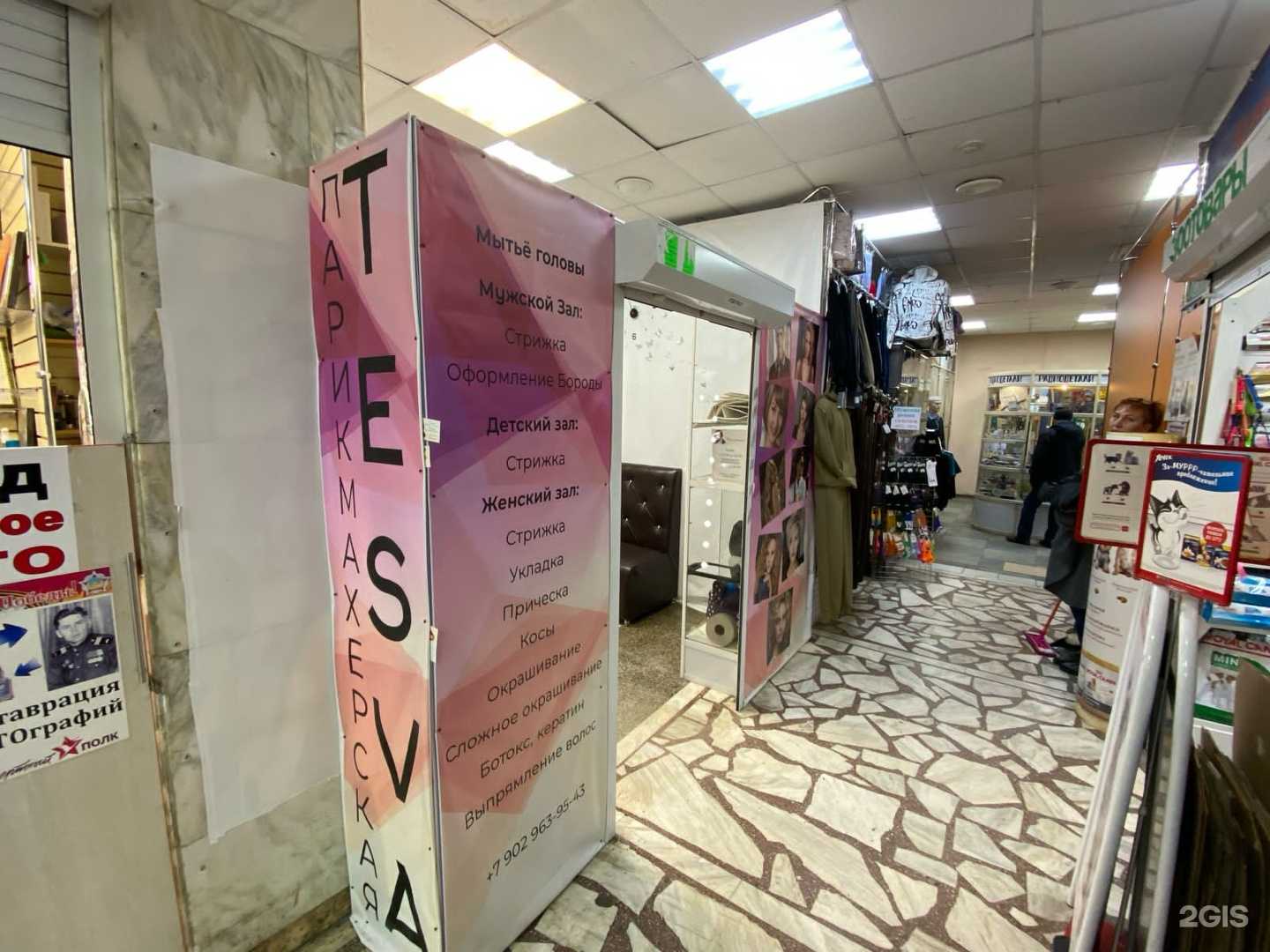 Отзывы на компанию Tesva в Красноярске c фото