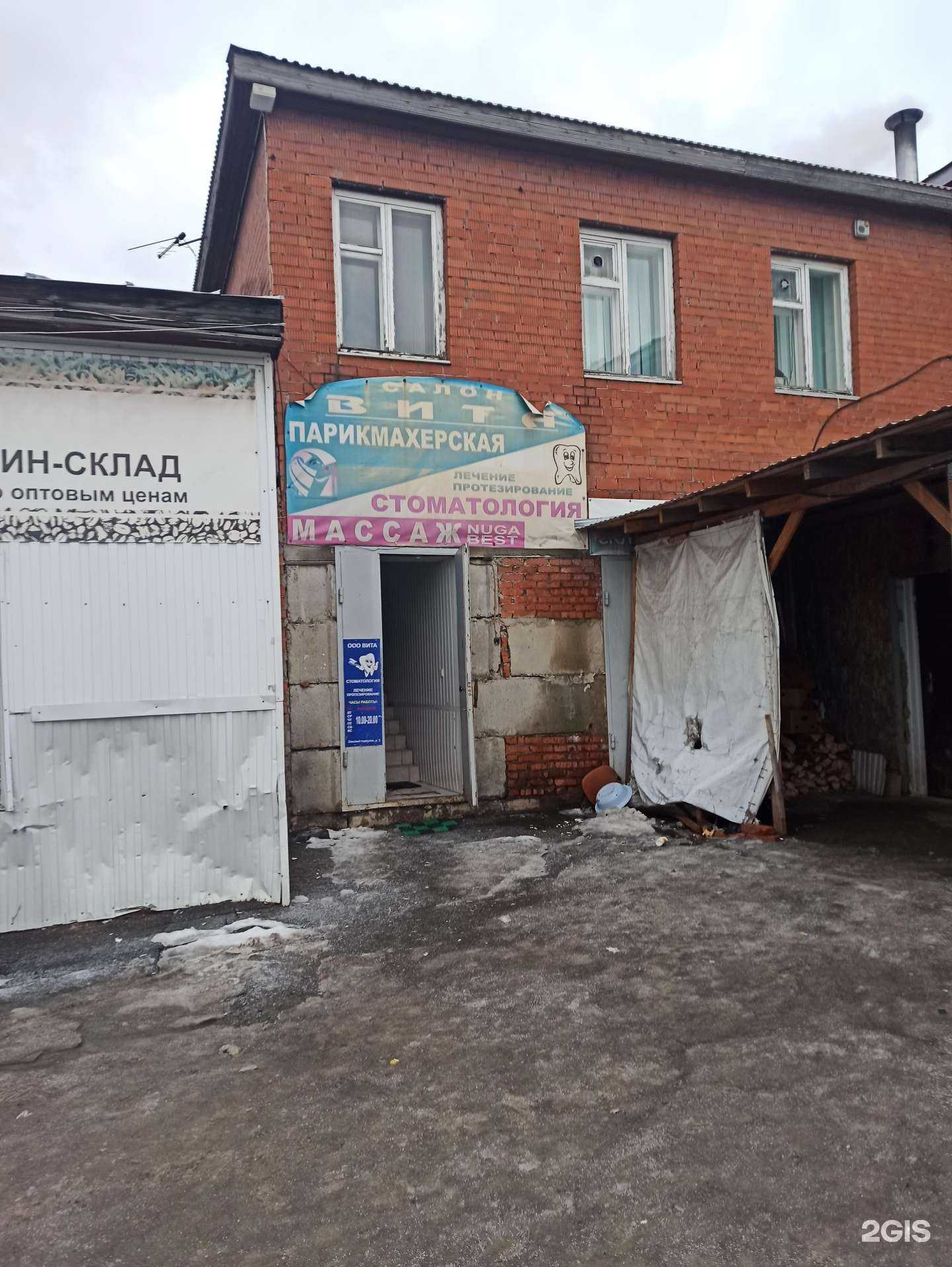 Отзывы на компанию Вита в Перми c фото