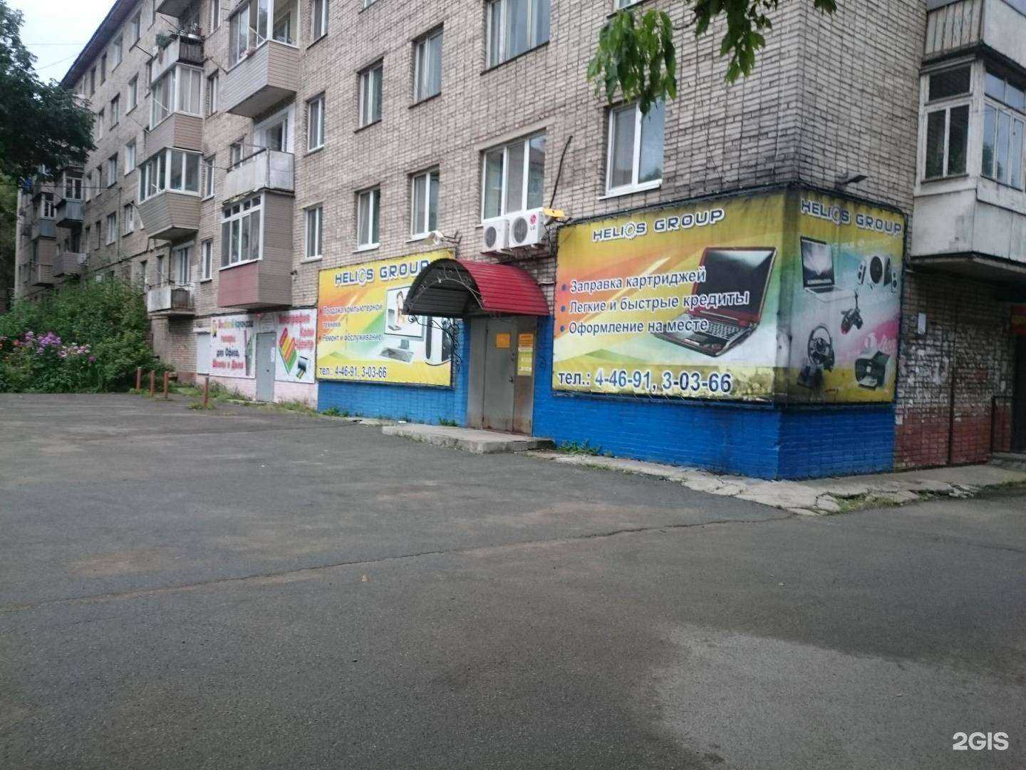 Отзывы на компанию Гелиос в Артёме c фото