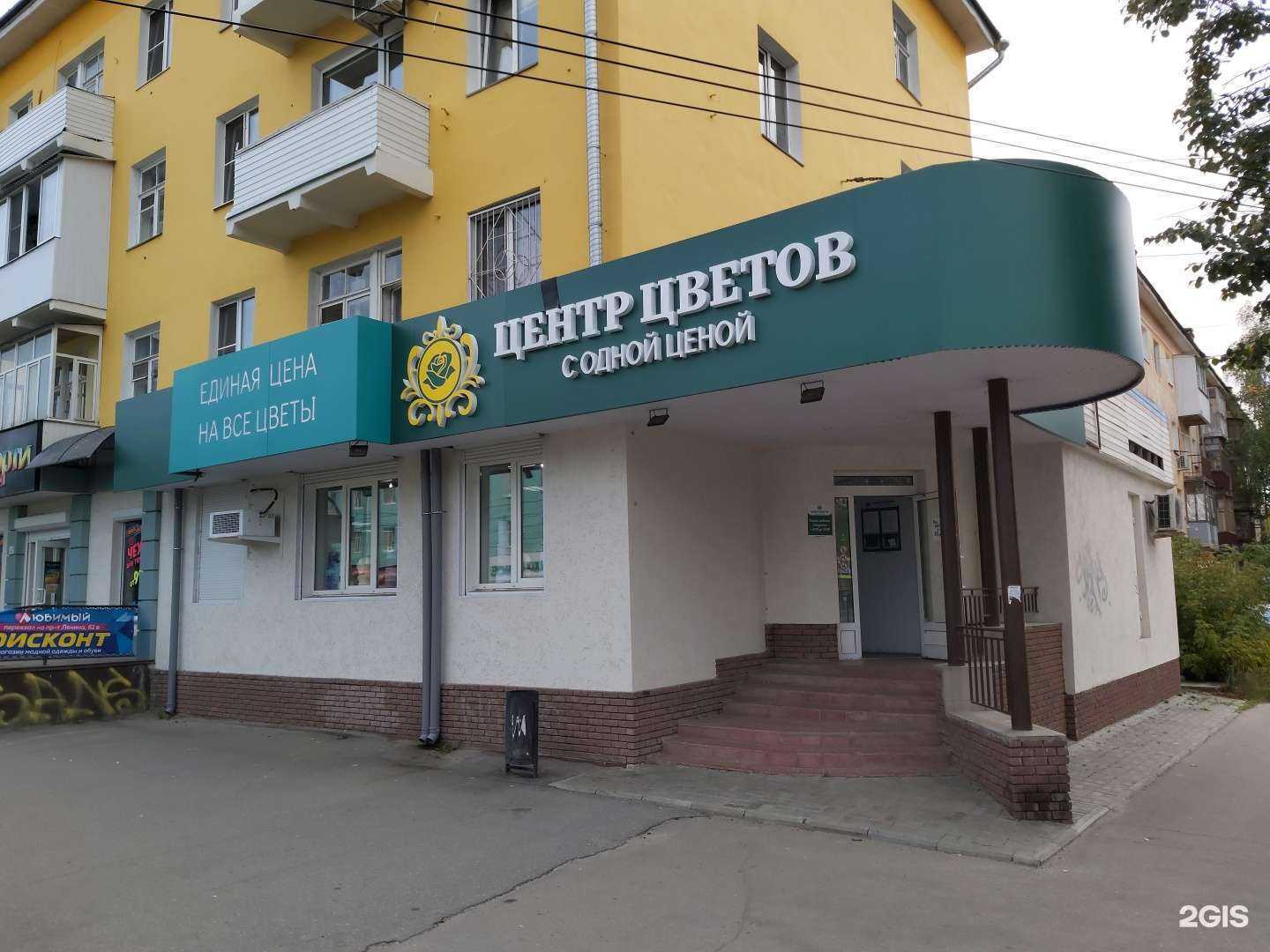 Отзывы на компанию Центр цветов в г. Дзержинск c фото