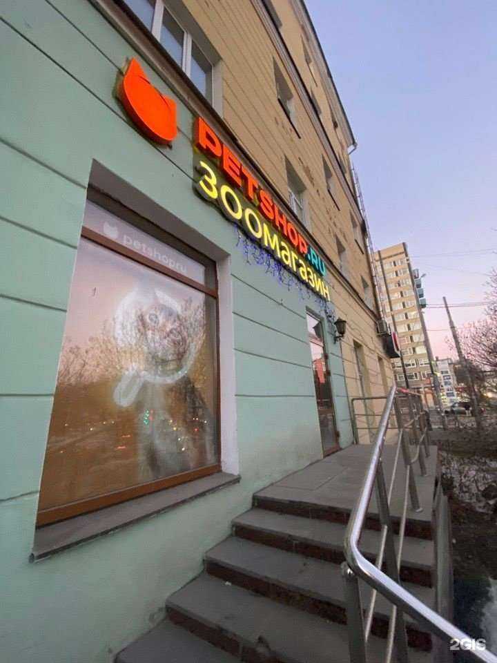 Отзывы на компанию Petshop.ru в г. Екатеринбург c фото
