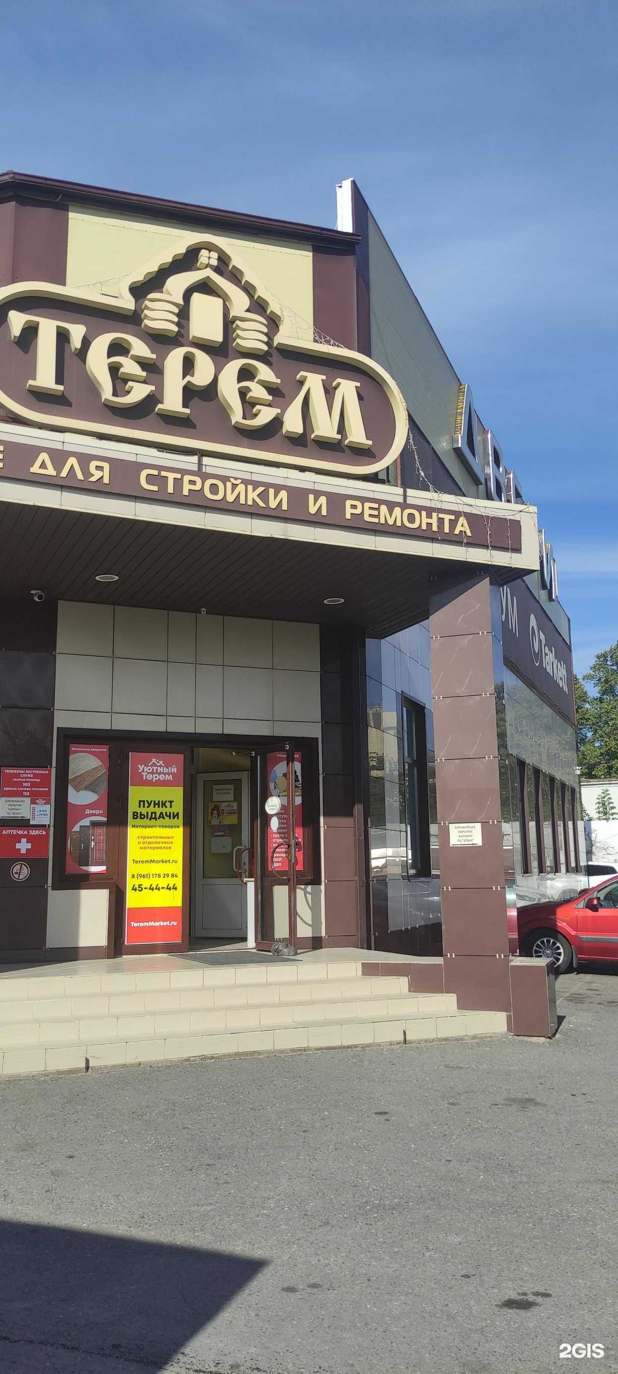 Отзывы на компанию Уютный Терем в Старом Осколе c фото - фотография 2 из 2