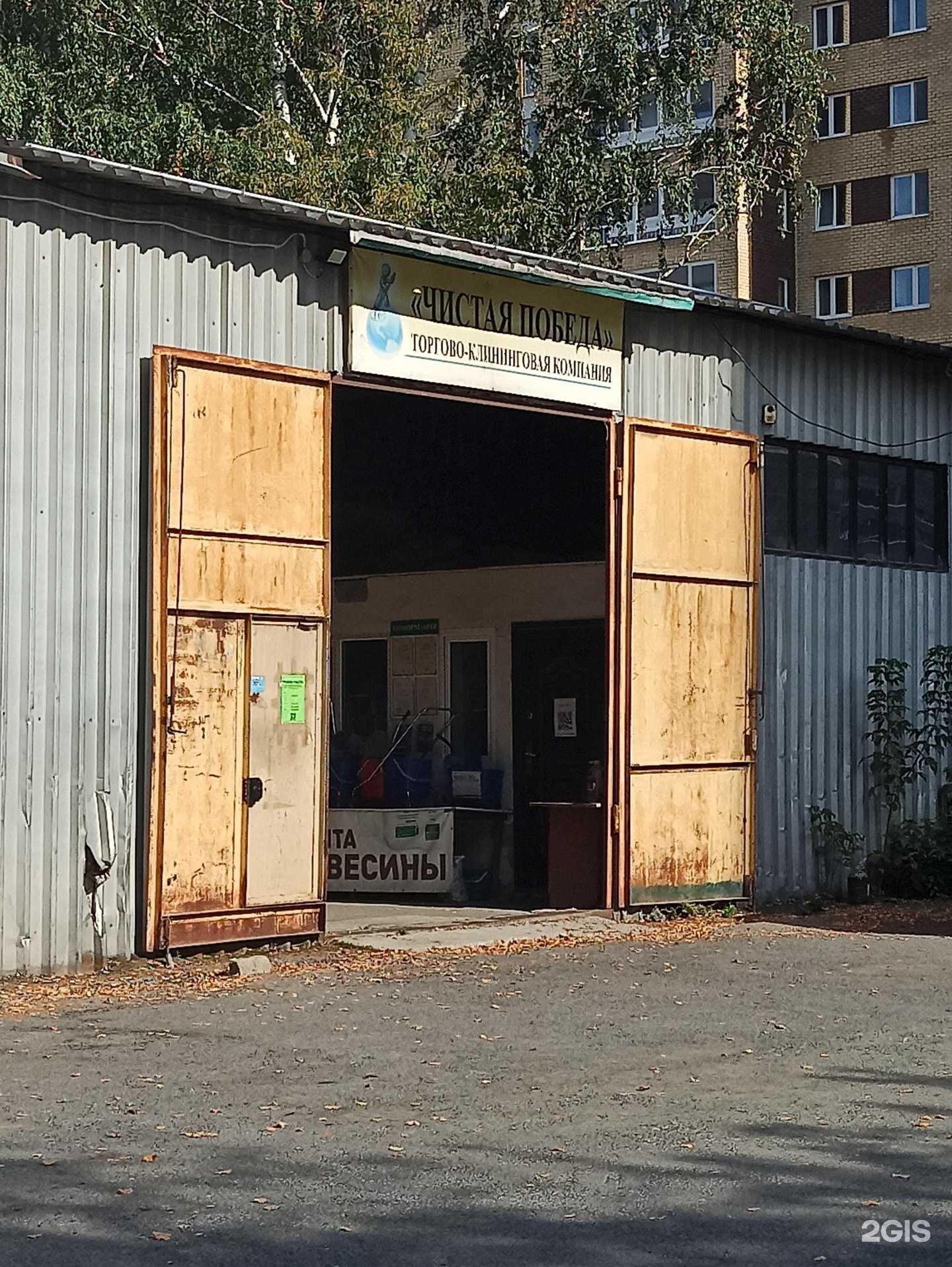 Отзывы на компанию Чистая победа в Екатеринбурге c фото