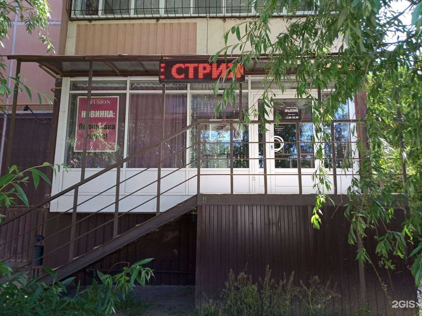 Отзывы на компанию Fusion в Волгограде c фото