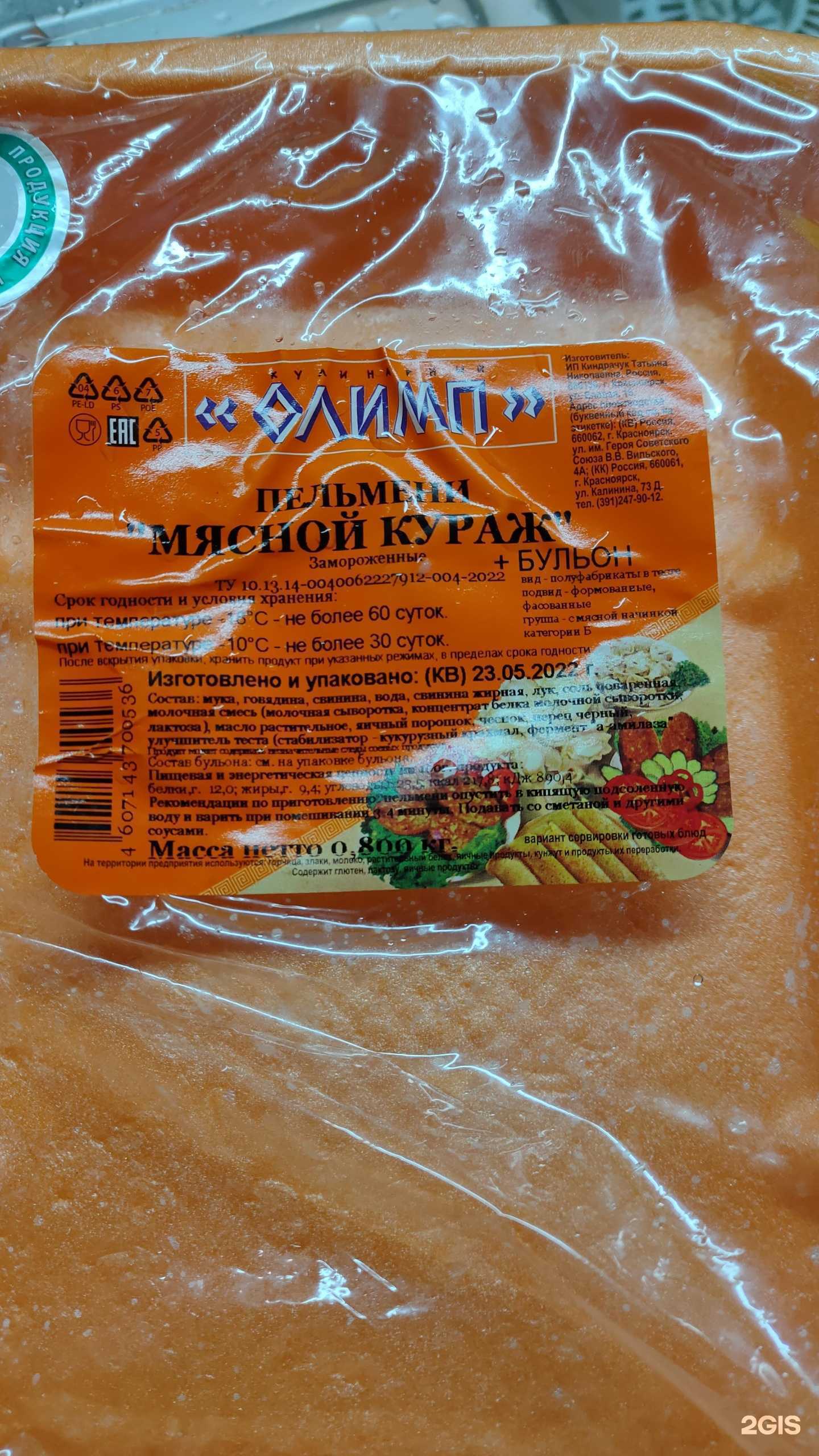 Отзывы на компанию Назаровское 1934 в Красноярске c фото