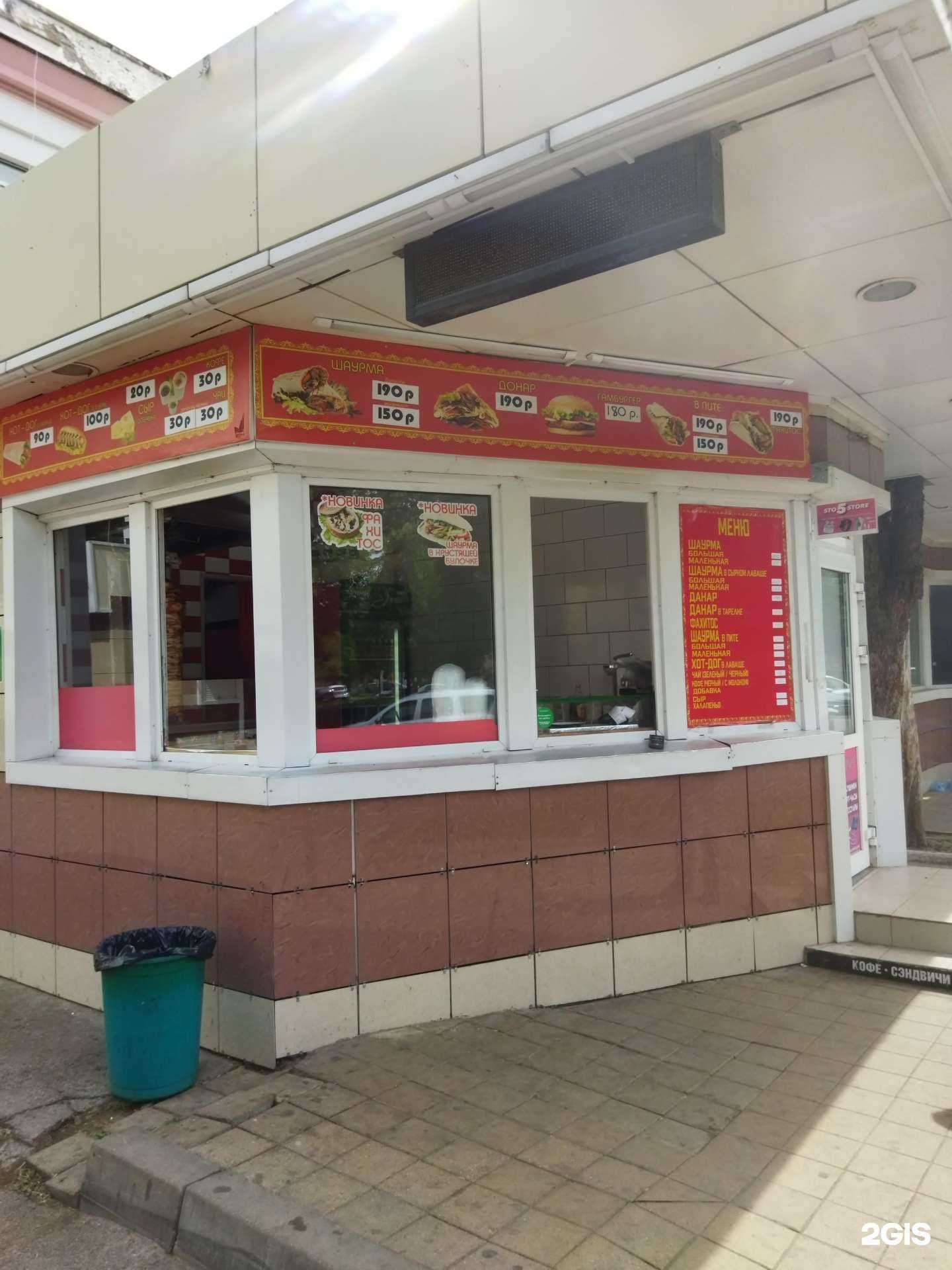 Отзывы на компанию Шаурма от души в Краснодаре c фото