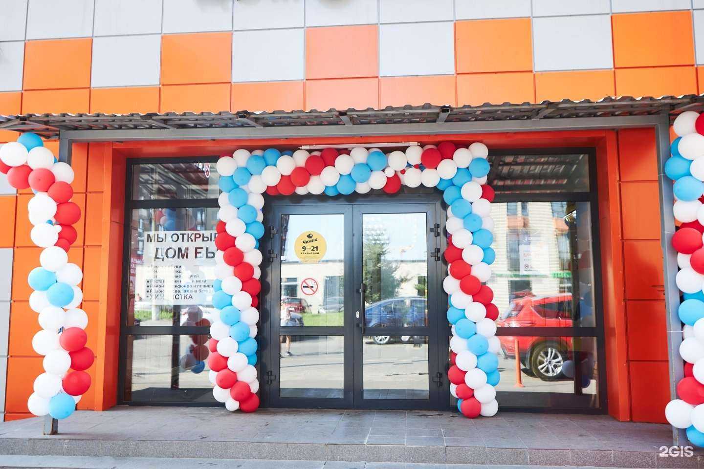 Отзывы на компанию Супермен в Котельниках c фото