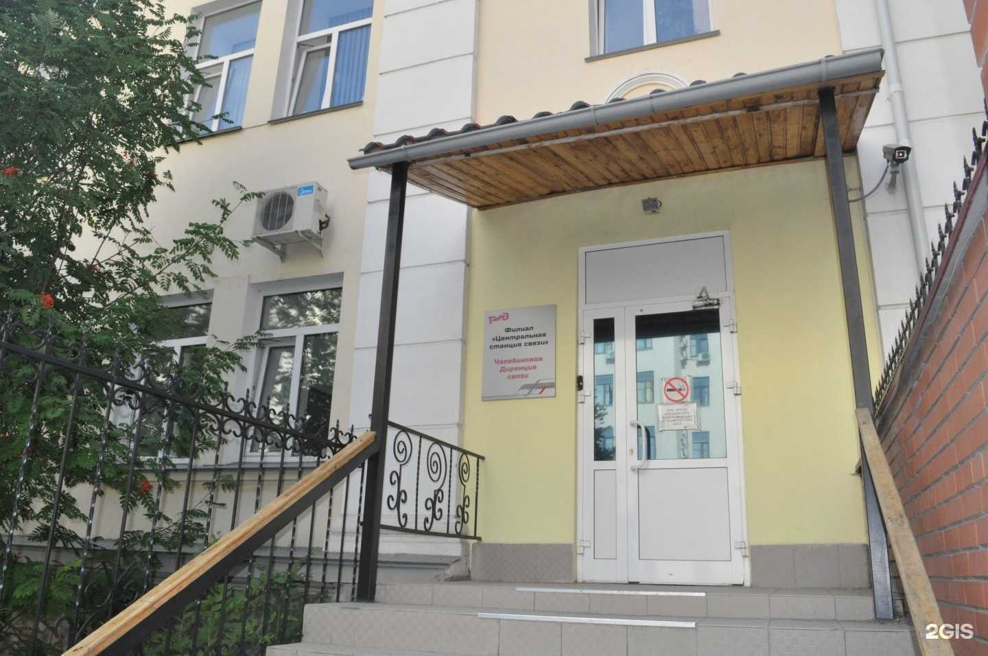 Отзывы на компанию Челябинская дирекция связи в г. Челябинск c фото