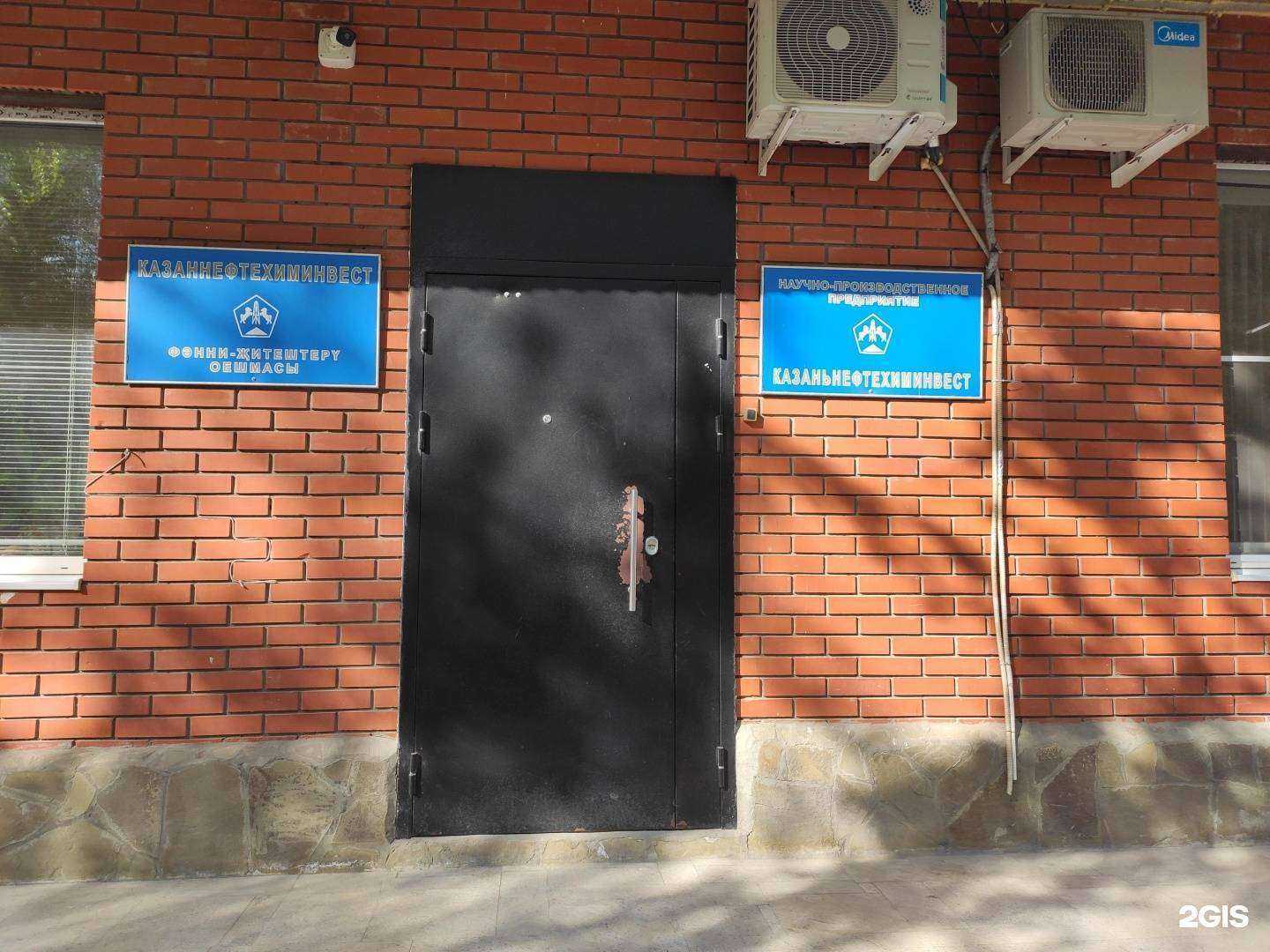 Отзывы на компанию Казаньнефтехиминвест в г. Казань c фото