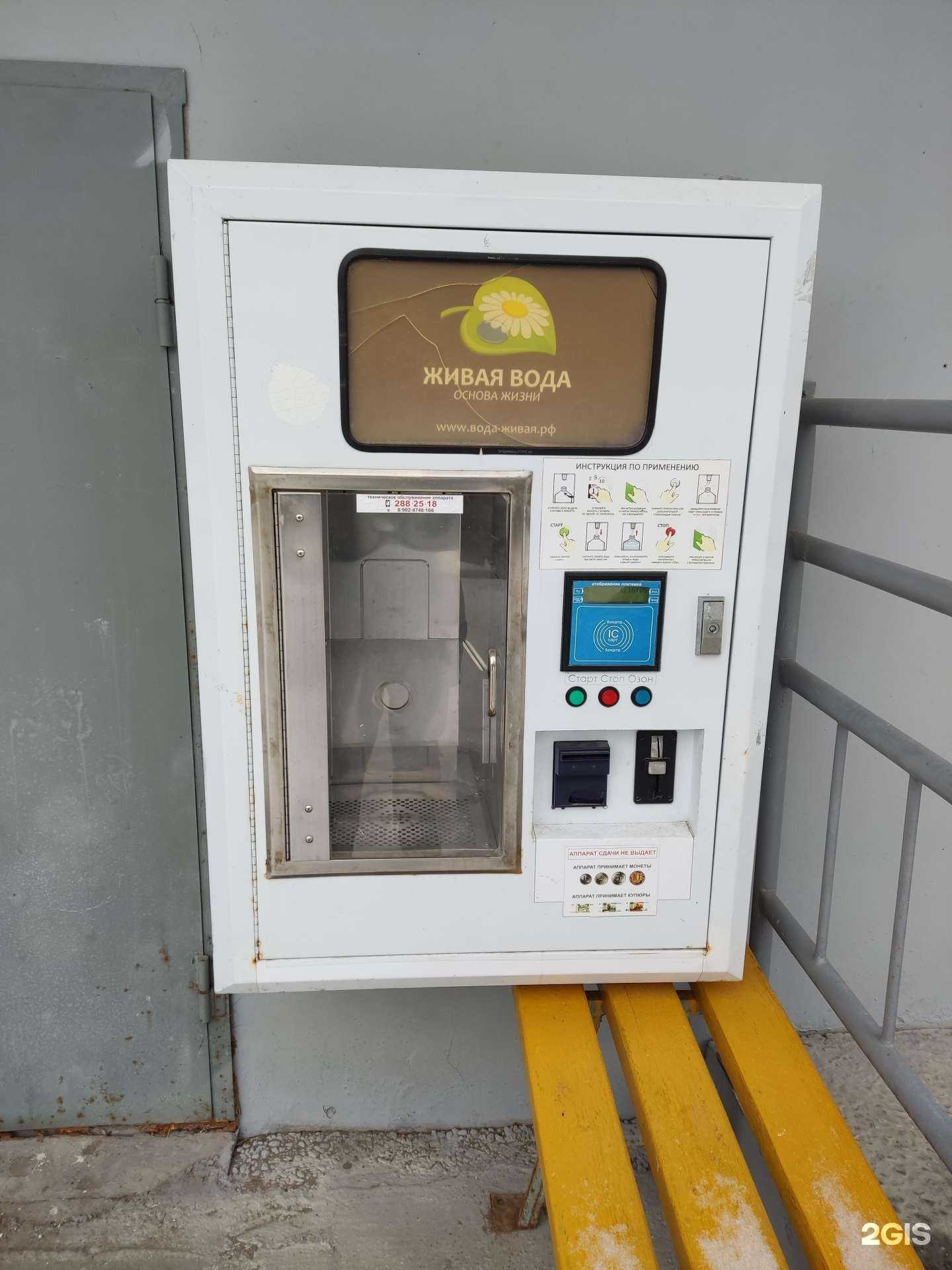 Отзывы на компанию Живая вода в Перми c фото