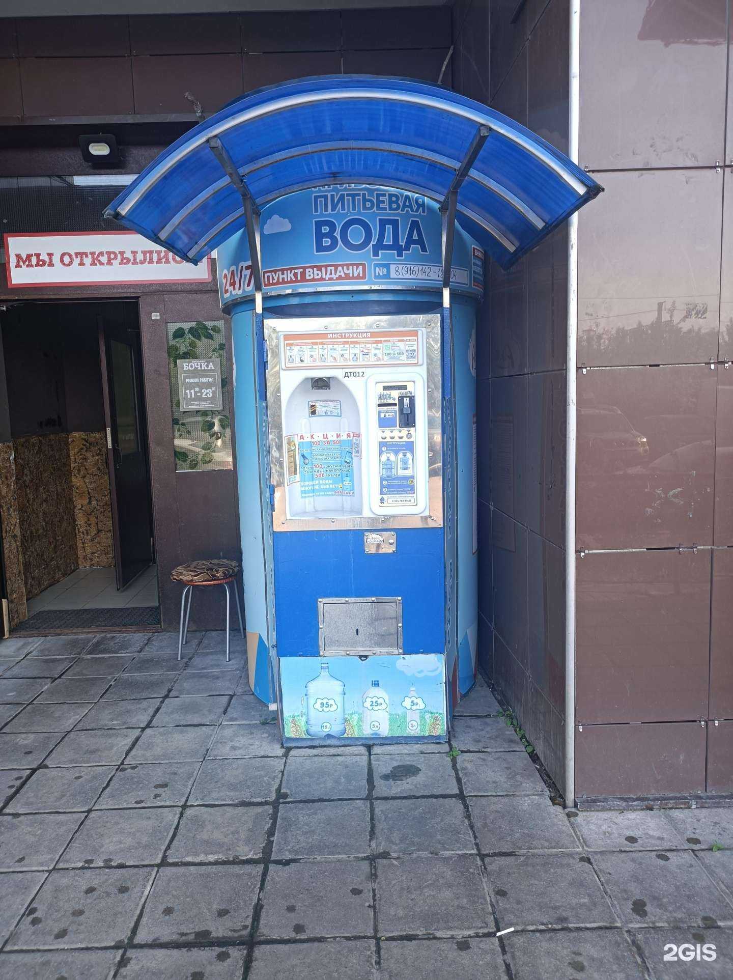 Отзывы на компанию Акваматиба в Реутове c фото