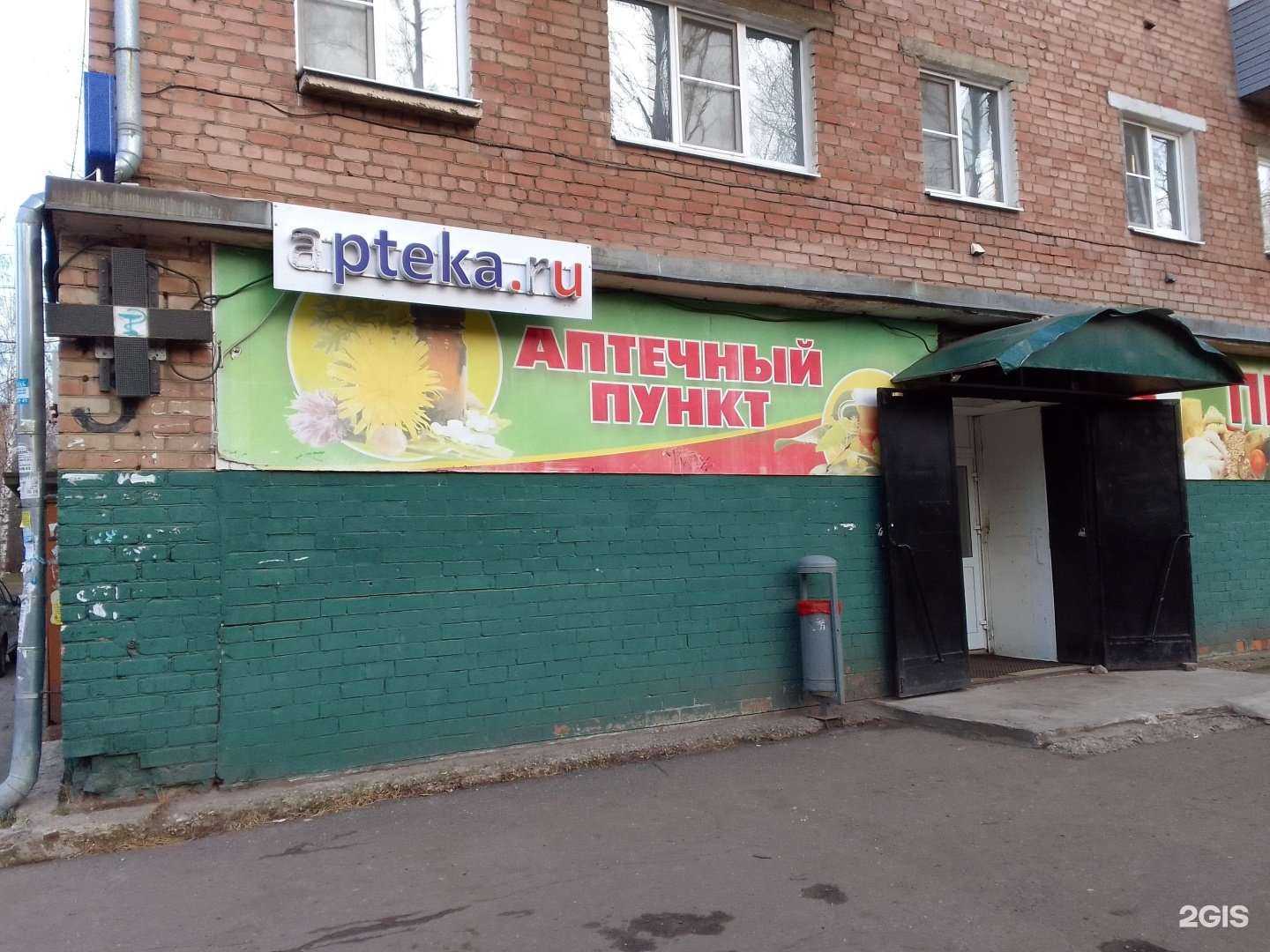 Отзывы на компанию Здравушка в Ярославле c фото