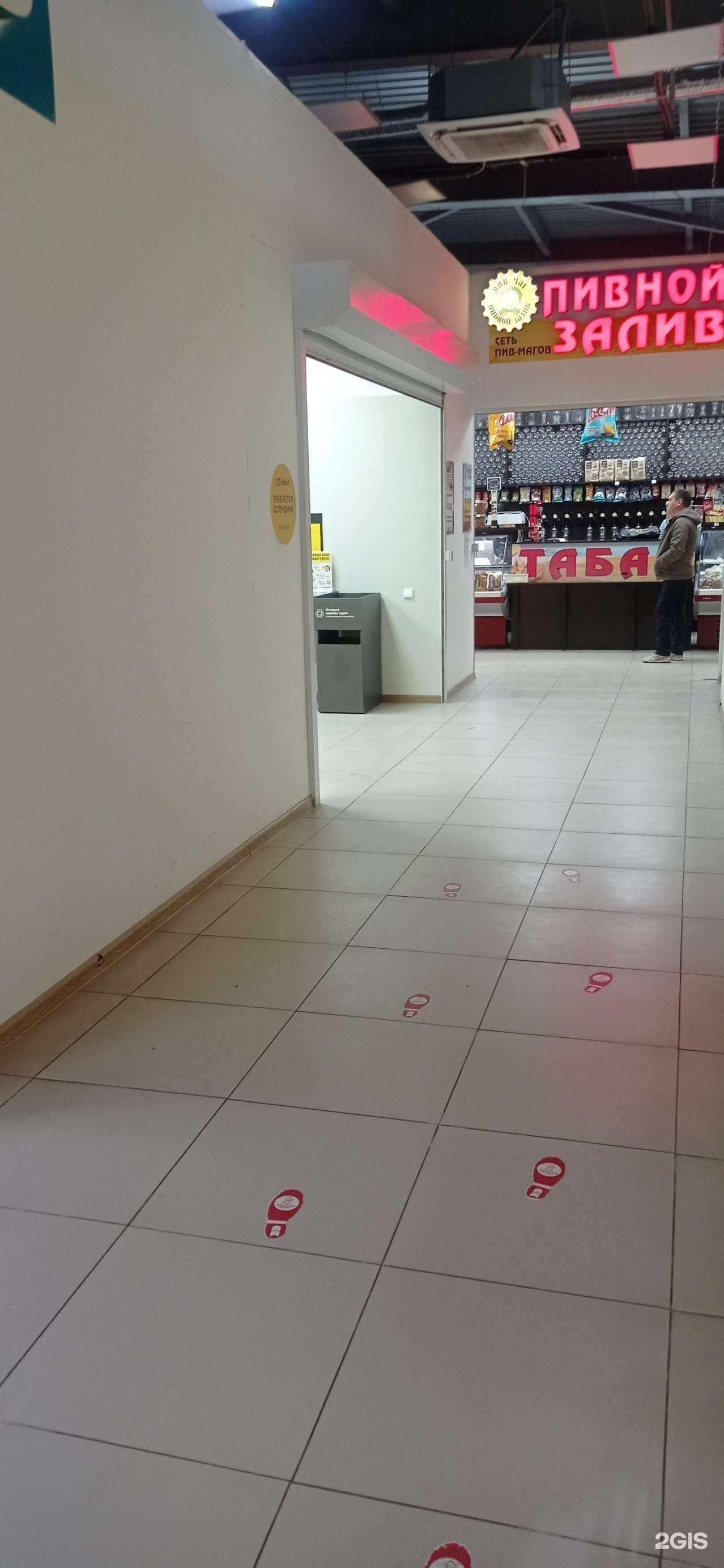 Отзывы на компанию Мир лекарств в Белгороде c фото - фотография 2 из 2