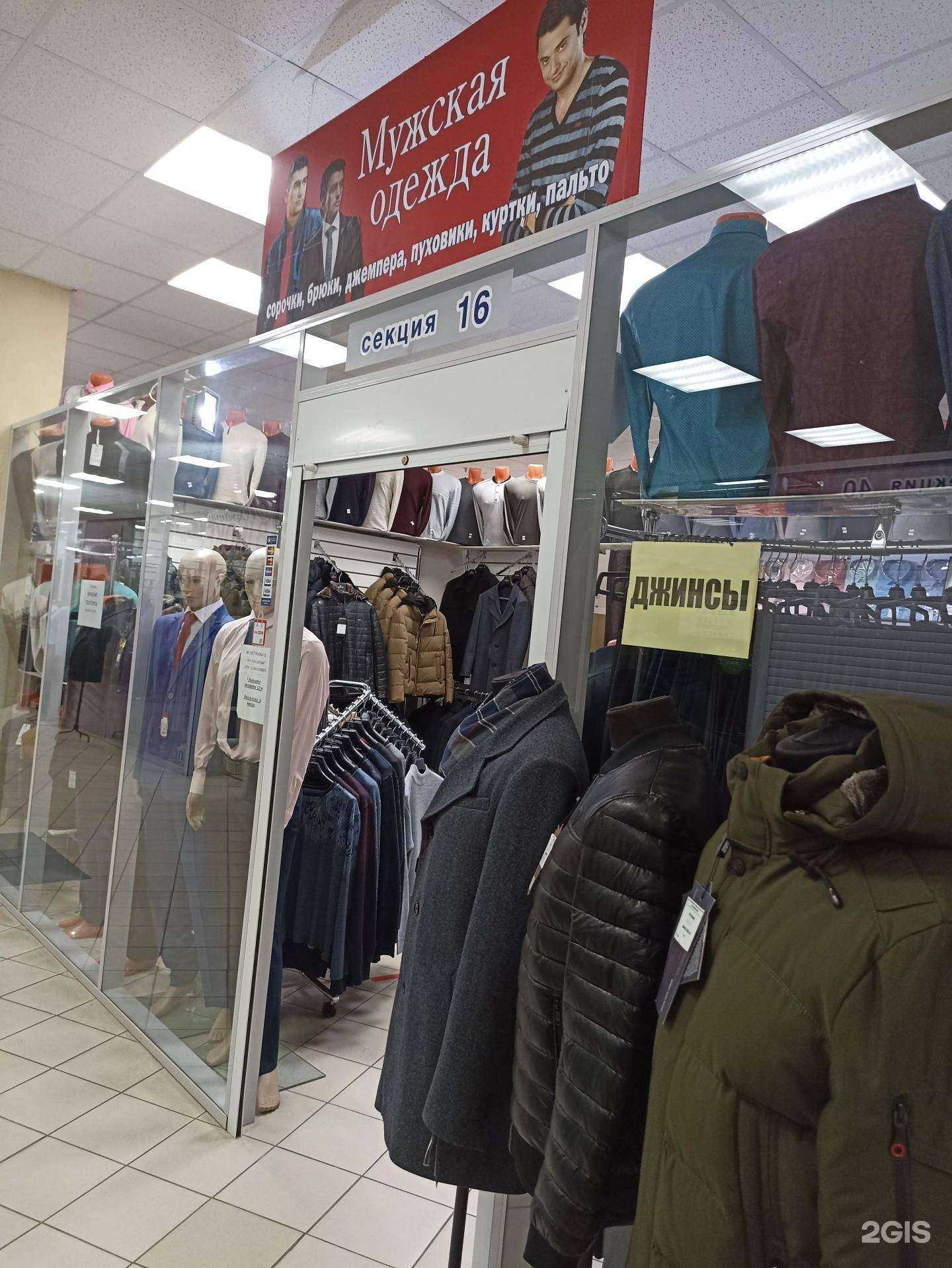 Отзывы на компанию Магазин мужской одежды в Кургане c фото