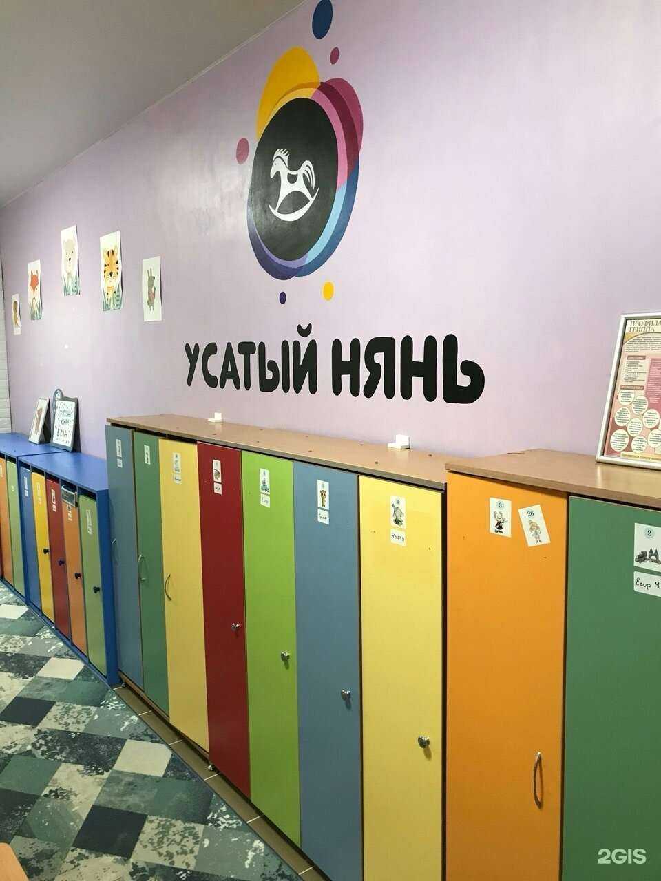 Отзывы на компанию Усатый нянь в г. Люберцы c фото