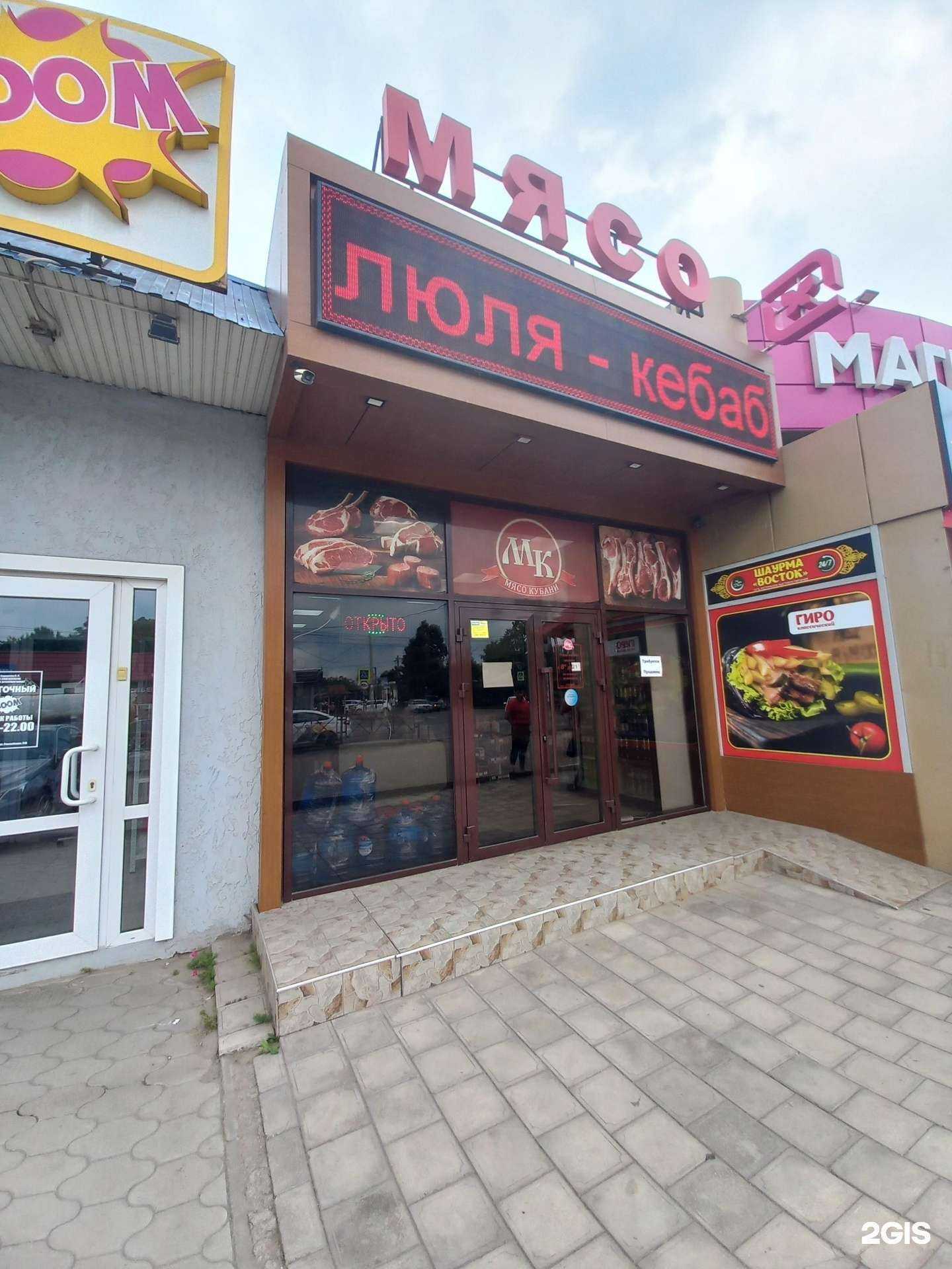 Отзывы на компанию Мясо Кубани в Краснодаре c фото