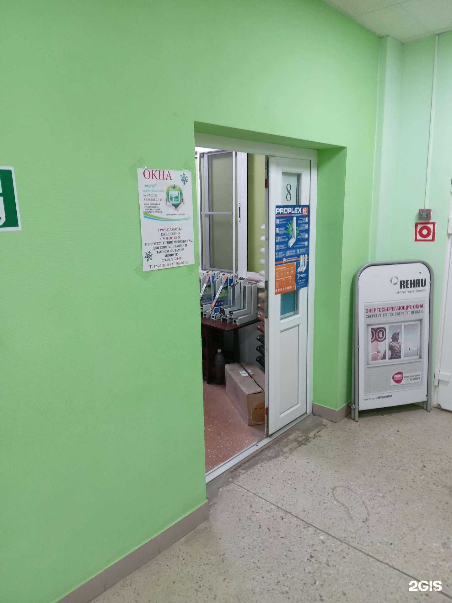 Отзывы на компанию Оконная компания в г. Новочебоксарск c фото