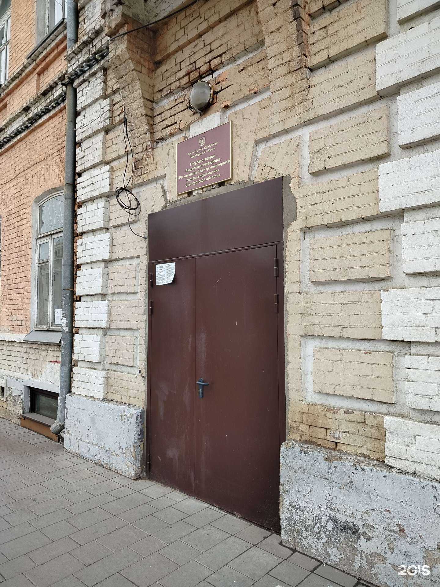 Отзывы на компанию Региональный центр мониторинга системы образования Оренбургской области в г. Оренбург c фото