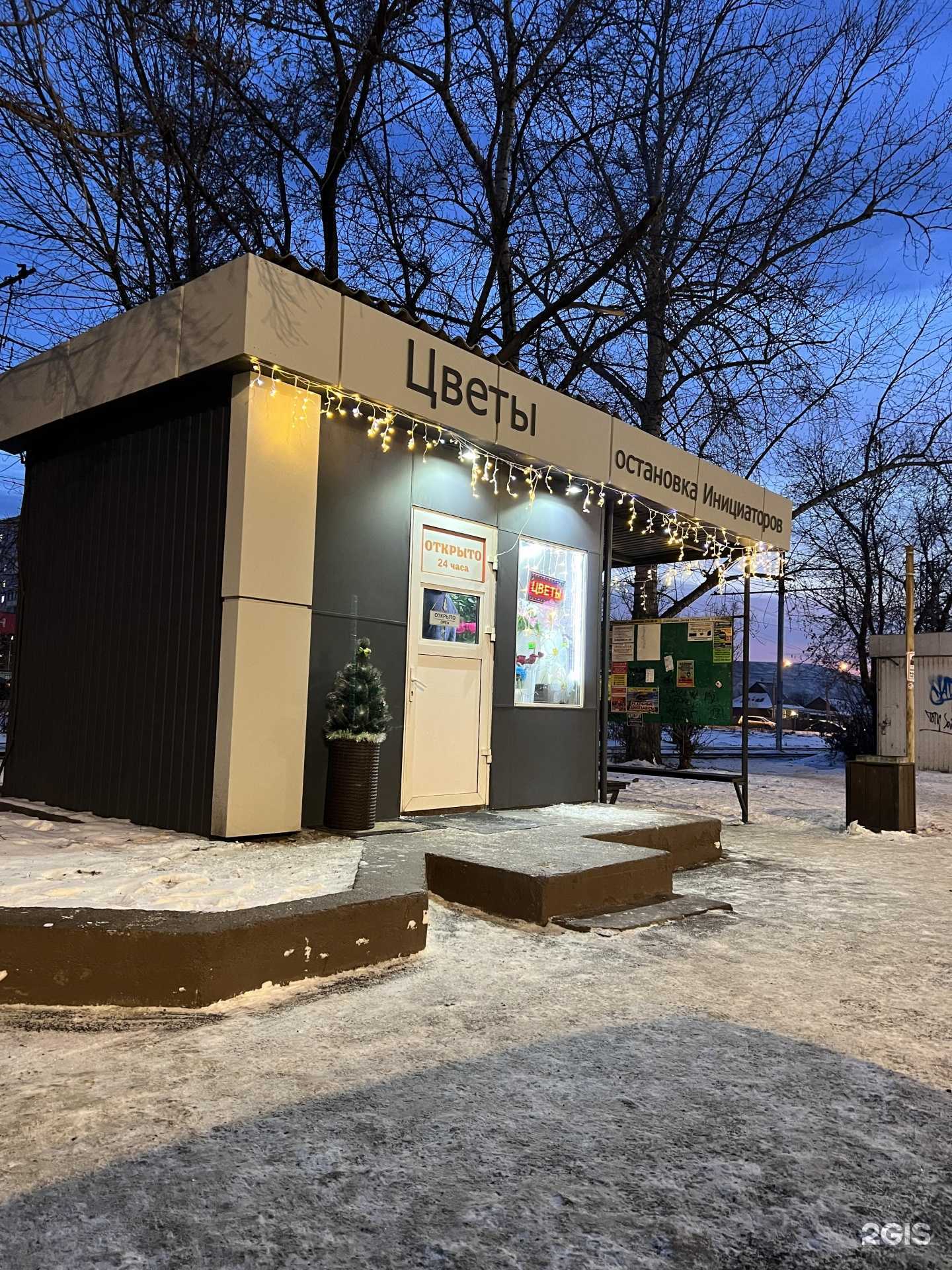 Отзывы на компанию Магазин цветов в г. Красноярск c фото