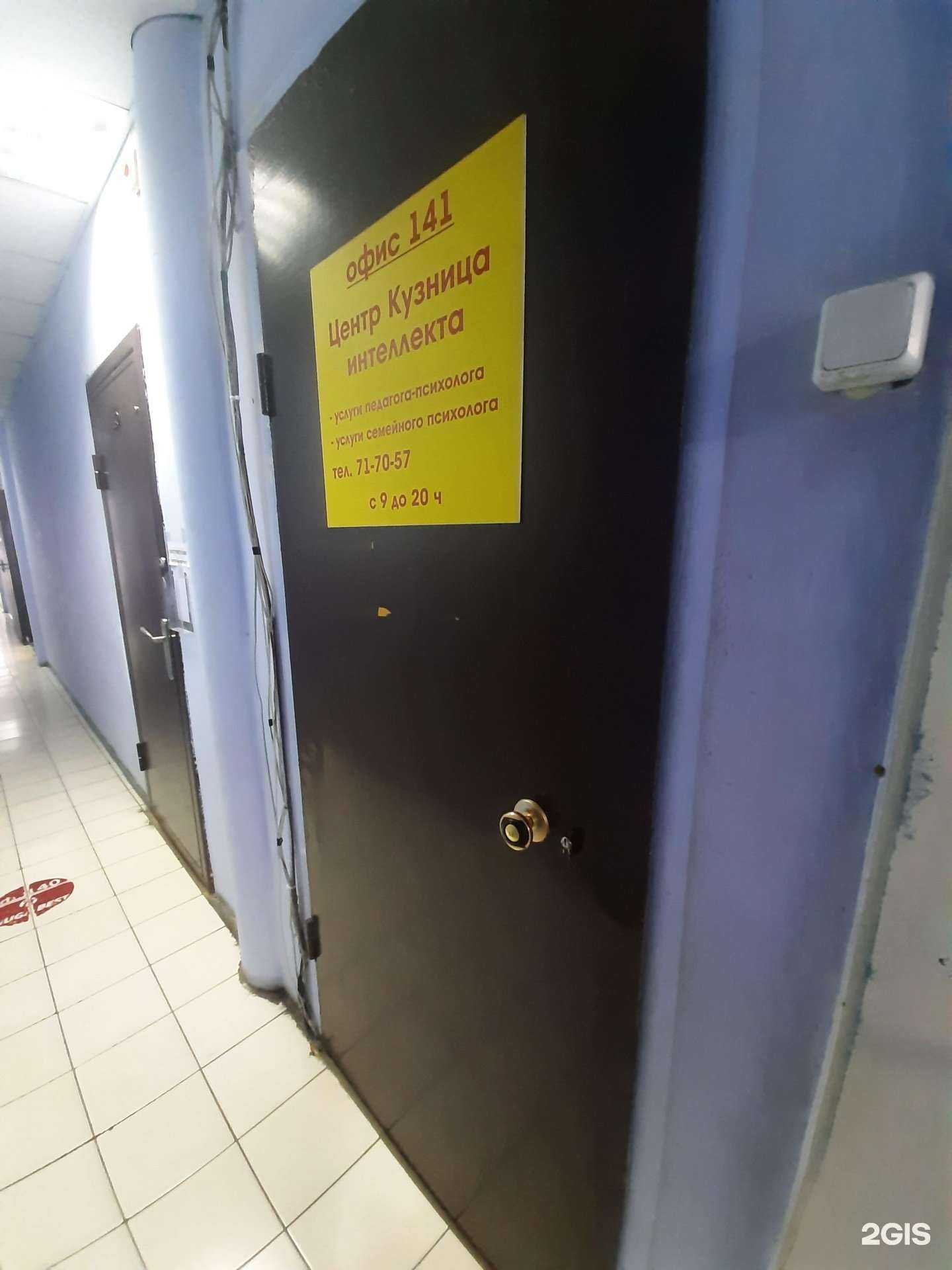 Отзывы на компанию Кузница интеллекта в Тольятти c фото