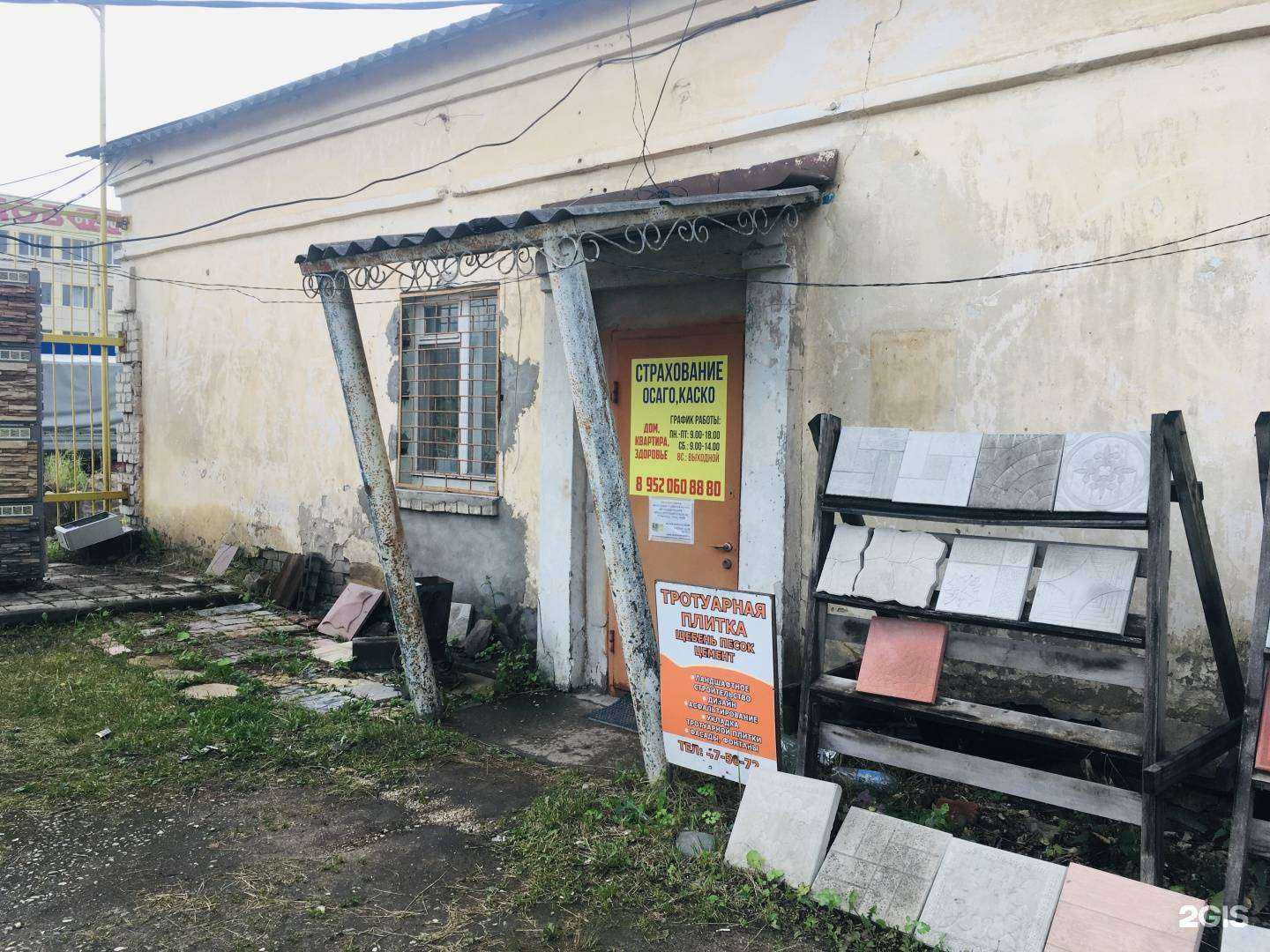 Отзывы на компанию Страховая компания в г. Тверь c фото