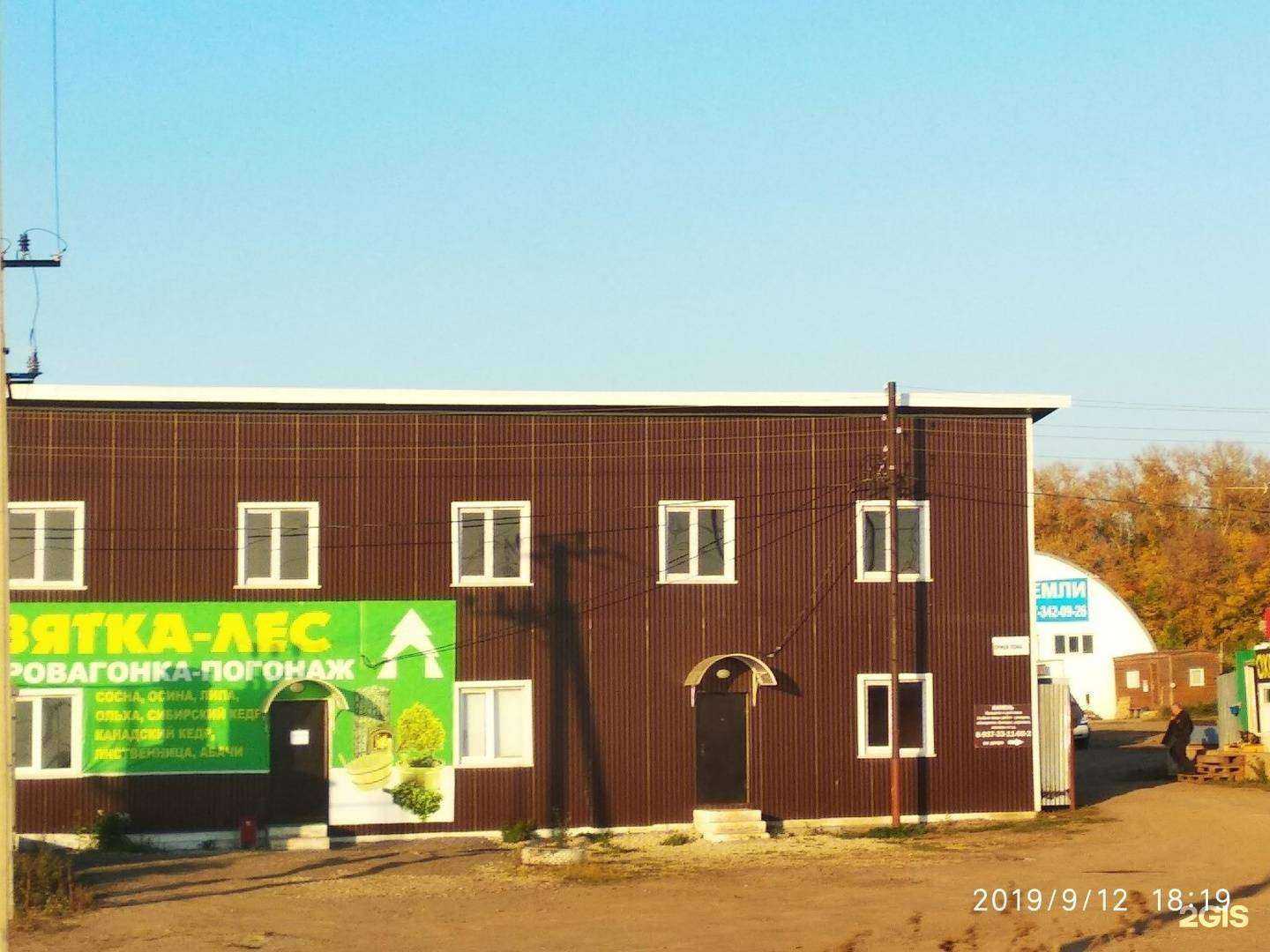 Отзывы на компанию Агротехтрейд в г. Уфа c фото