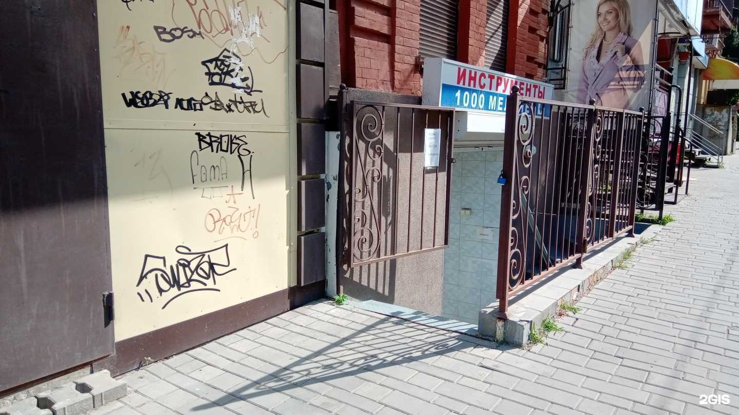 Отзывы на компанию 1000 мелочей в Ростове-на-Дону c фото