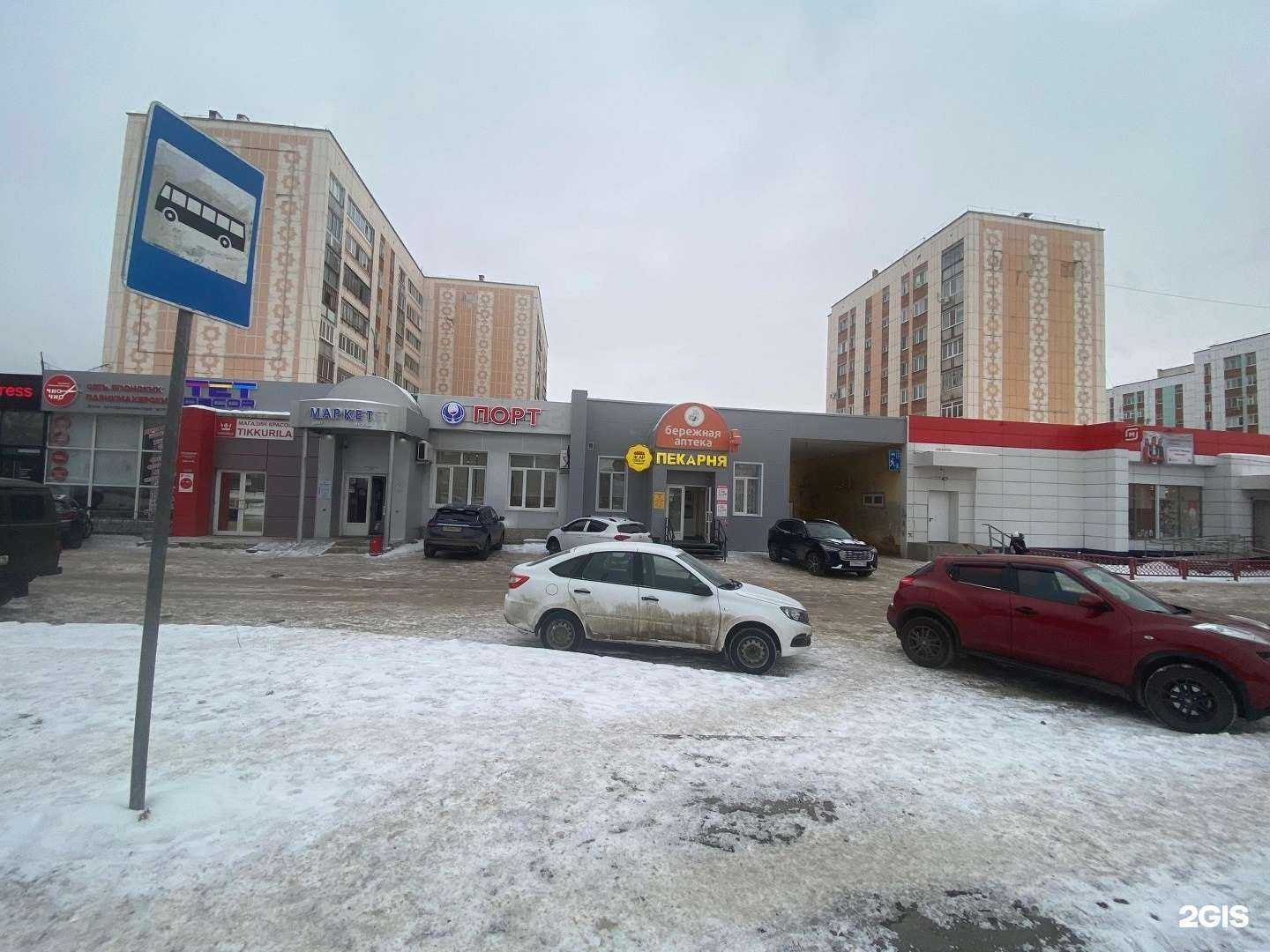 Отзывы на компанию Бережная аптека в Альметьевске c фото