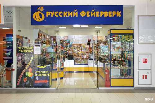 Отзывы на компанию Русский фейерверк в Иркутске c фото