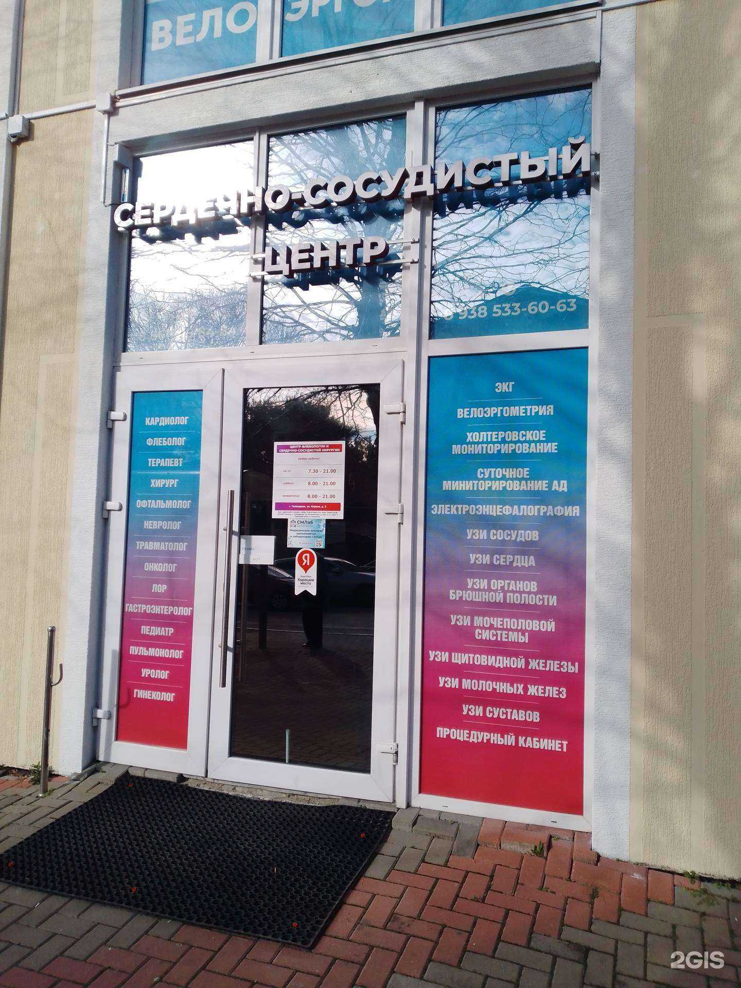 Отзывы на компанию Диагност плюс в Геленджике c фото