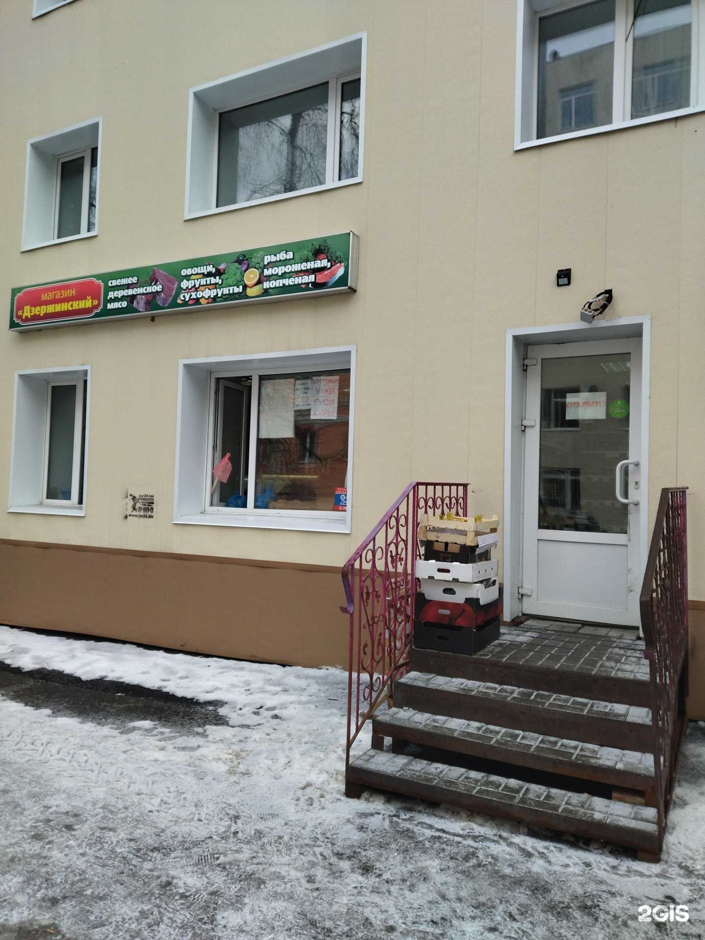 Отзывы на компанию Дзержинский в Томске c фото