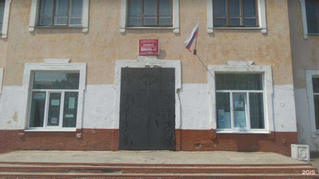 Отзывы на компанию Основная школа №27 в Уссурийске c фото